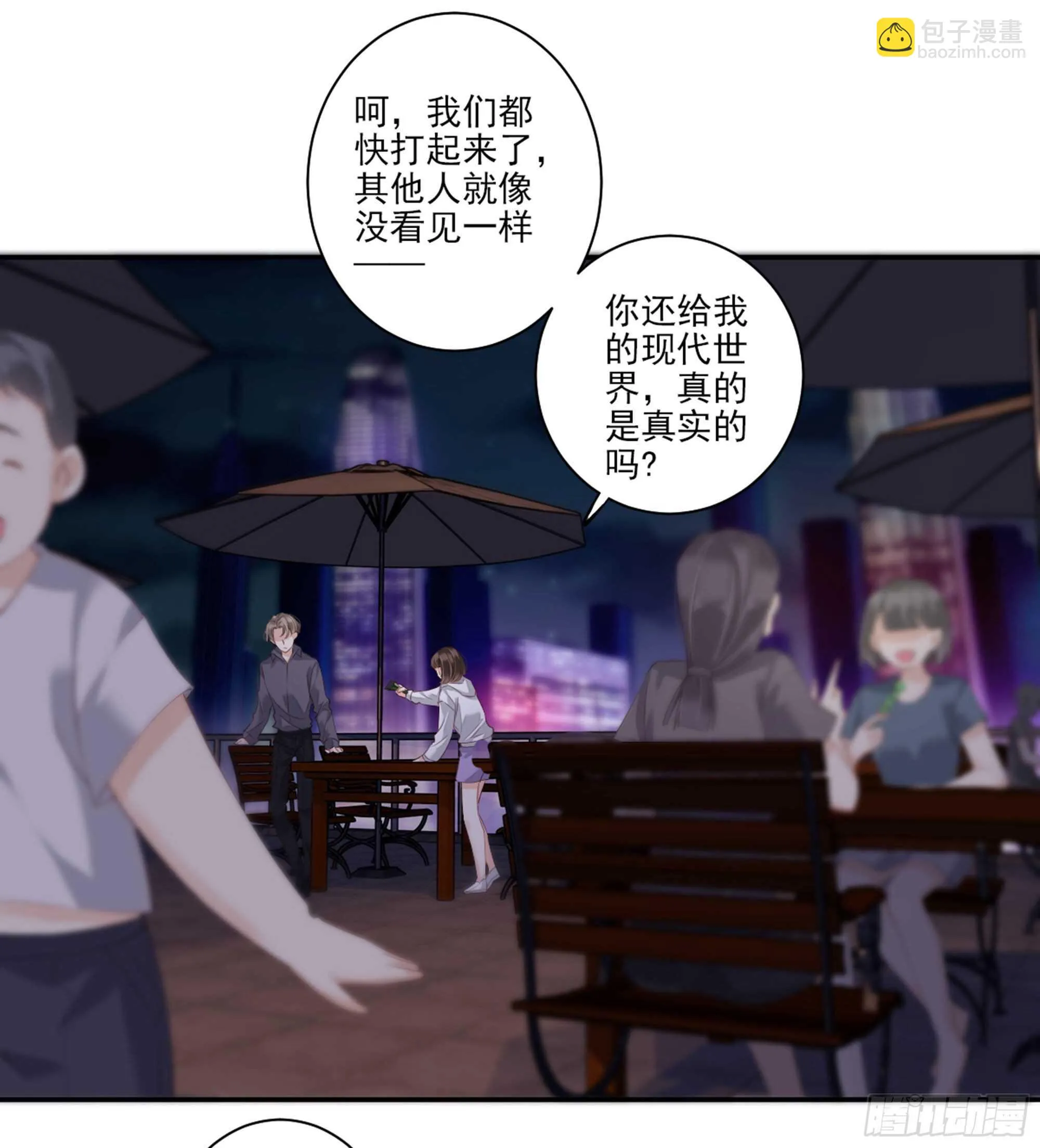 第一百零五话（下） 第2页