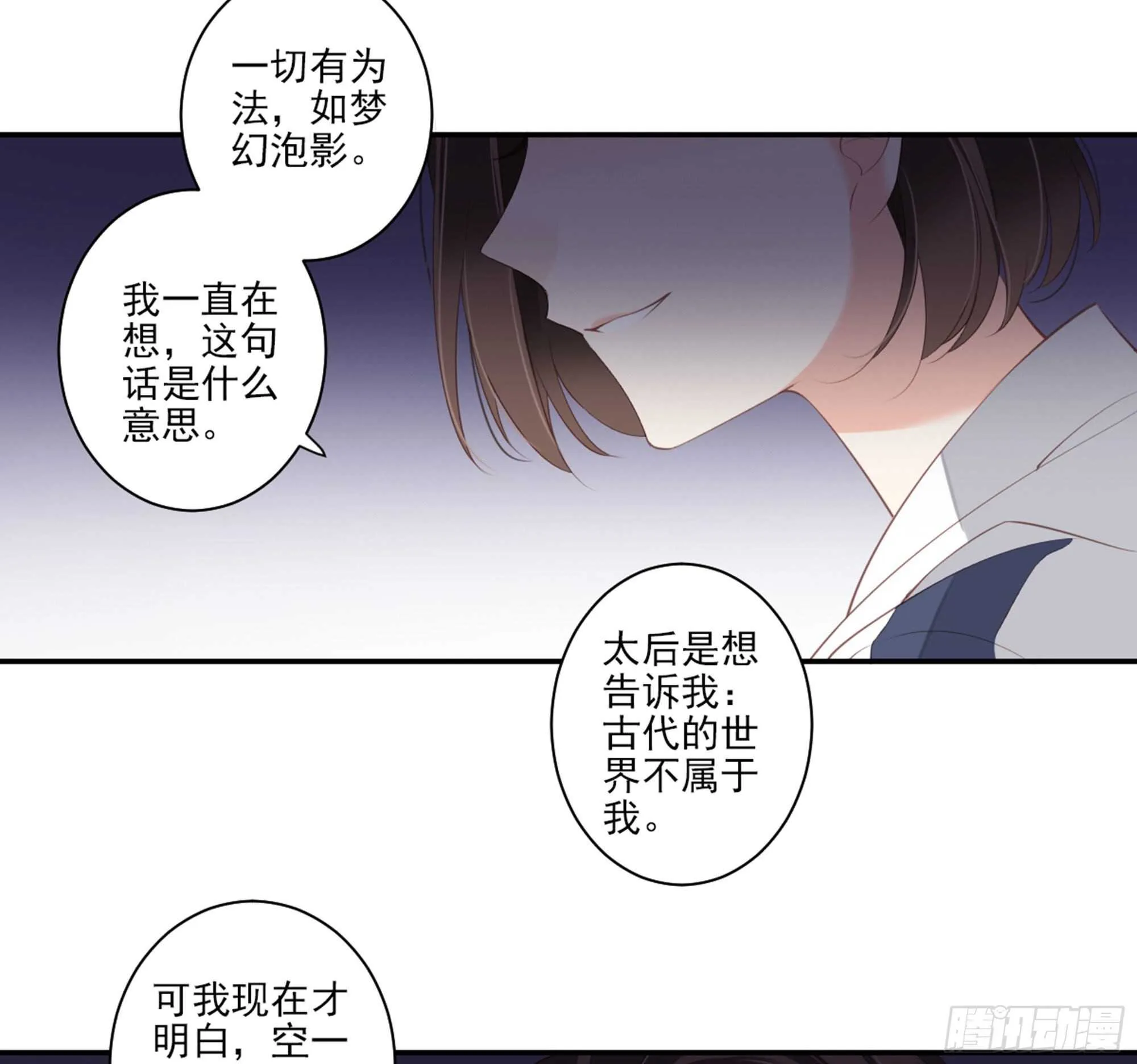 第一百零五话（下） 第3页