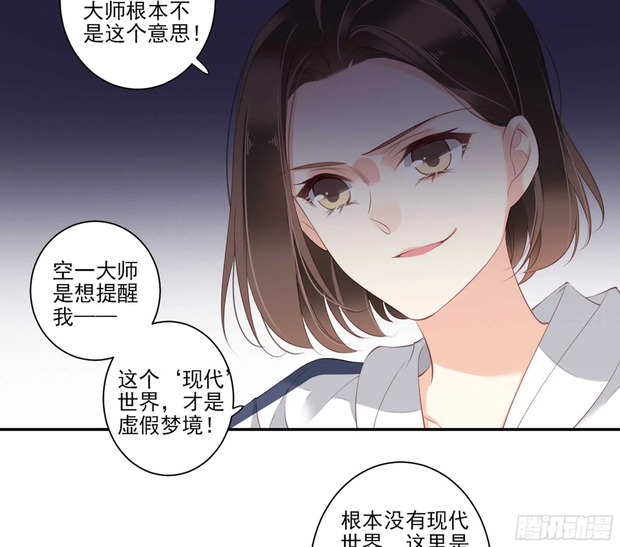 第一百零五话（下） 第4页