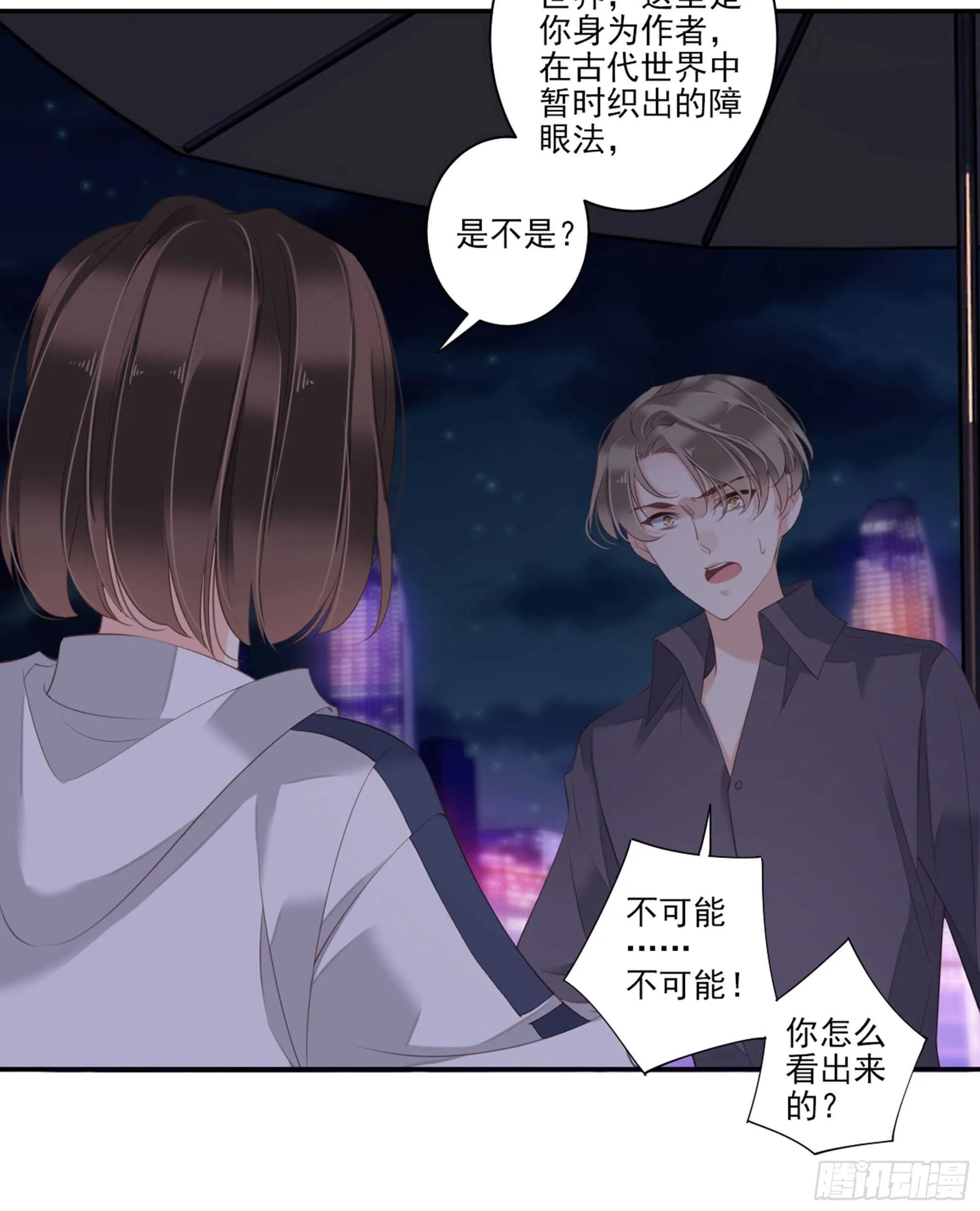 第一百零五话（下） 第5页