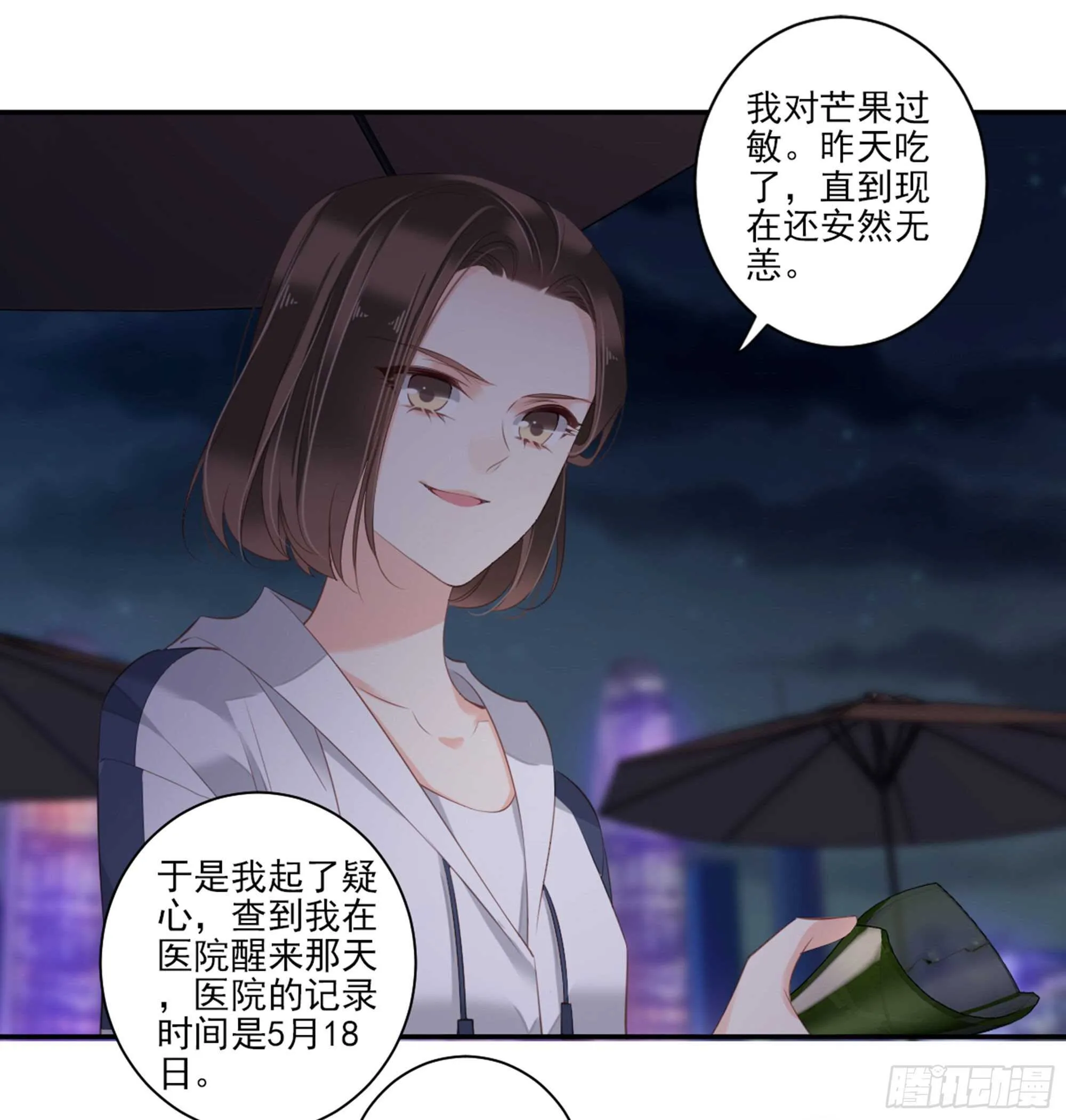 第一百零五话（下） 第6页