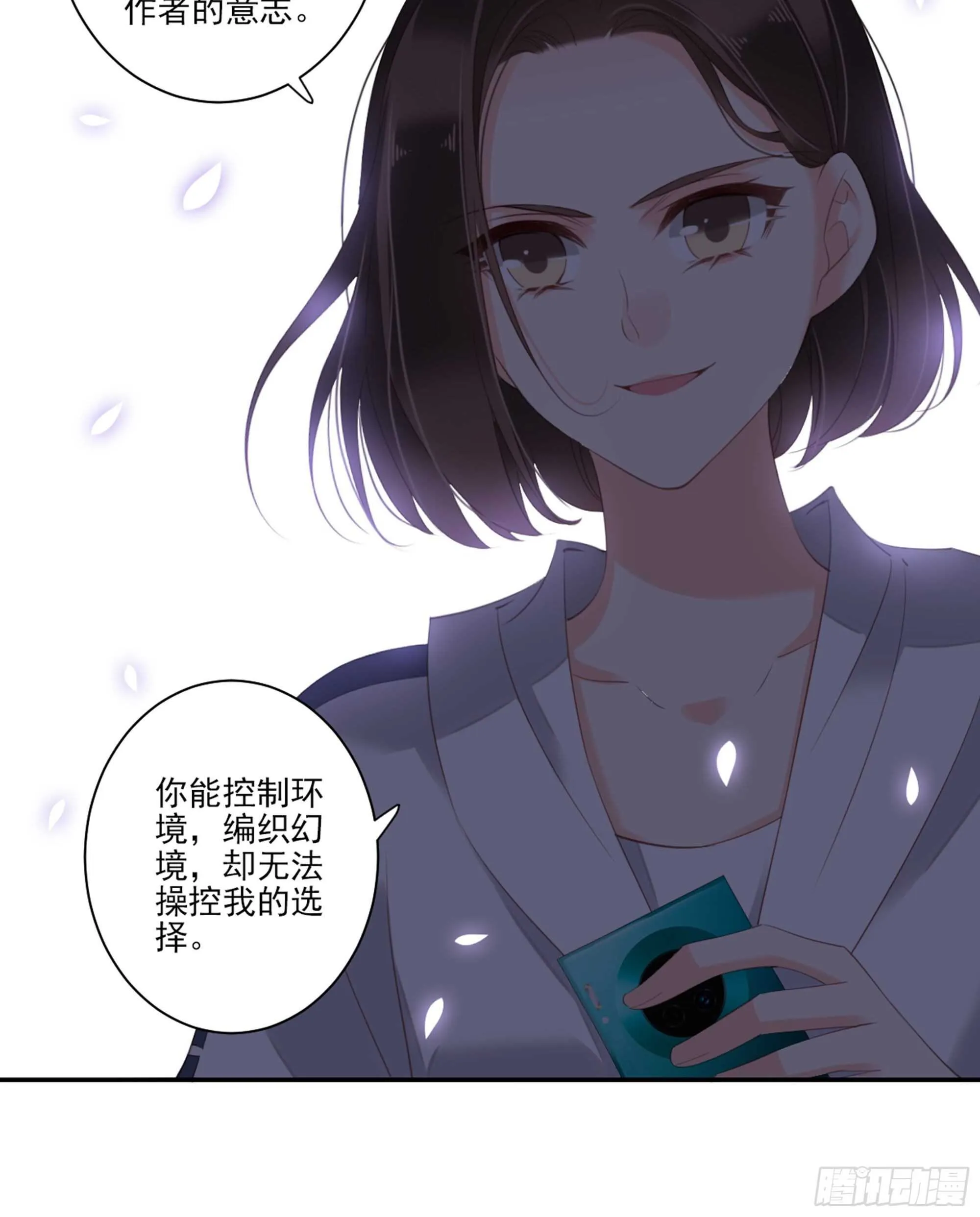 第一百零五话（下） 第8页