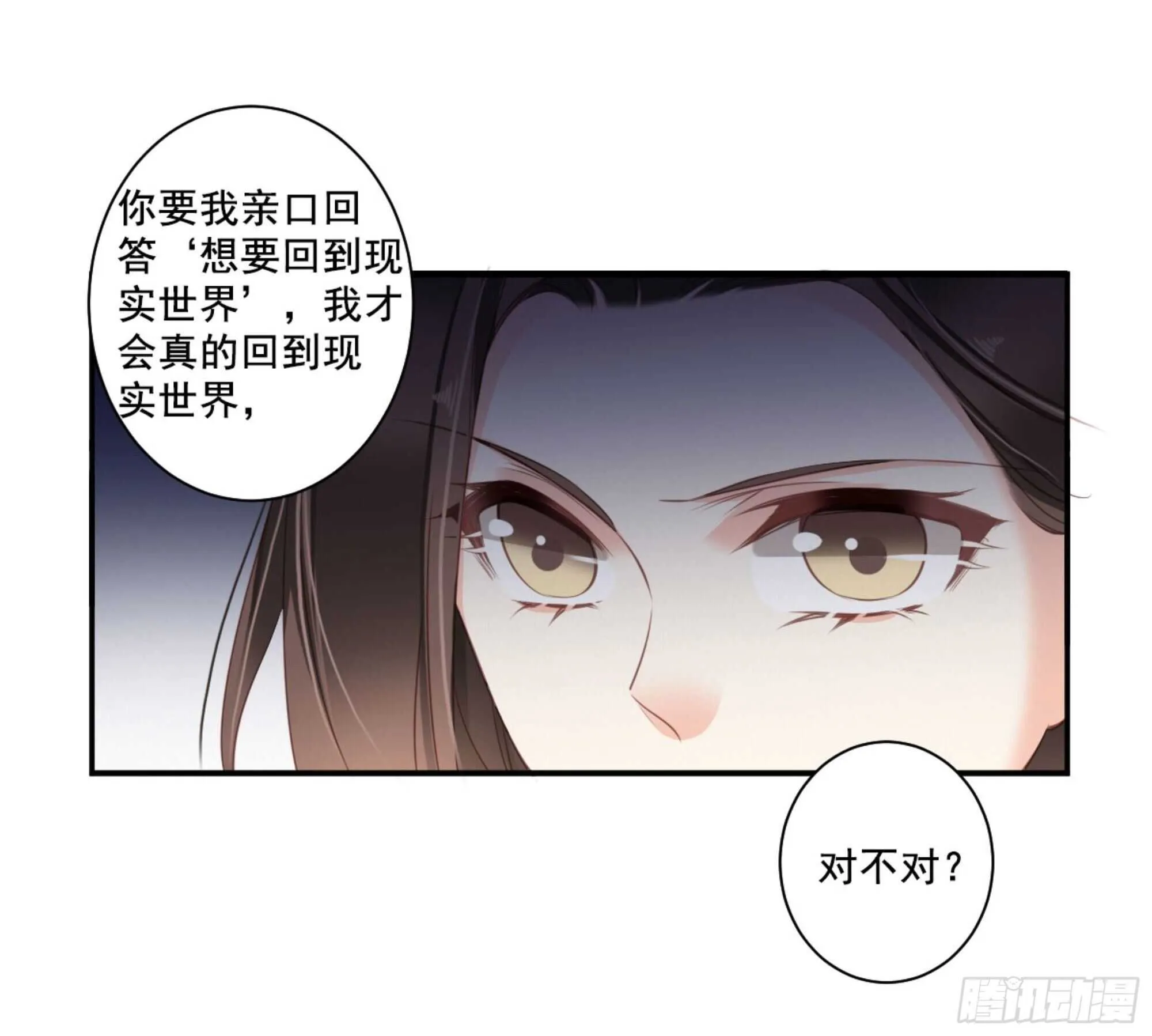 第一百零五话（下） 第9页