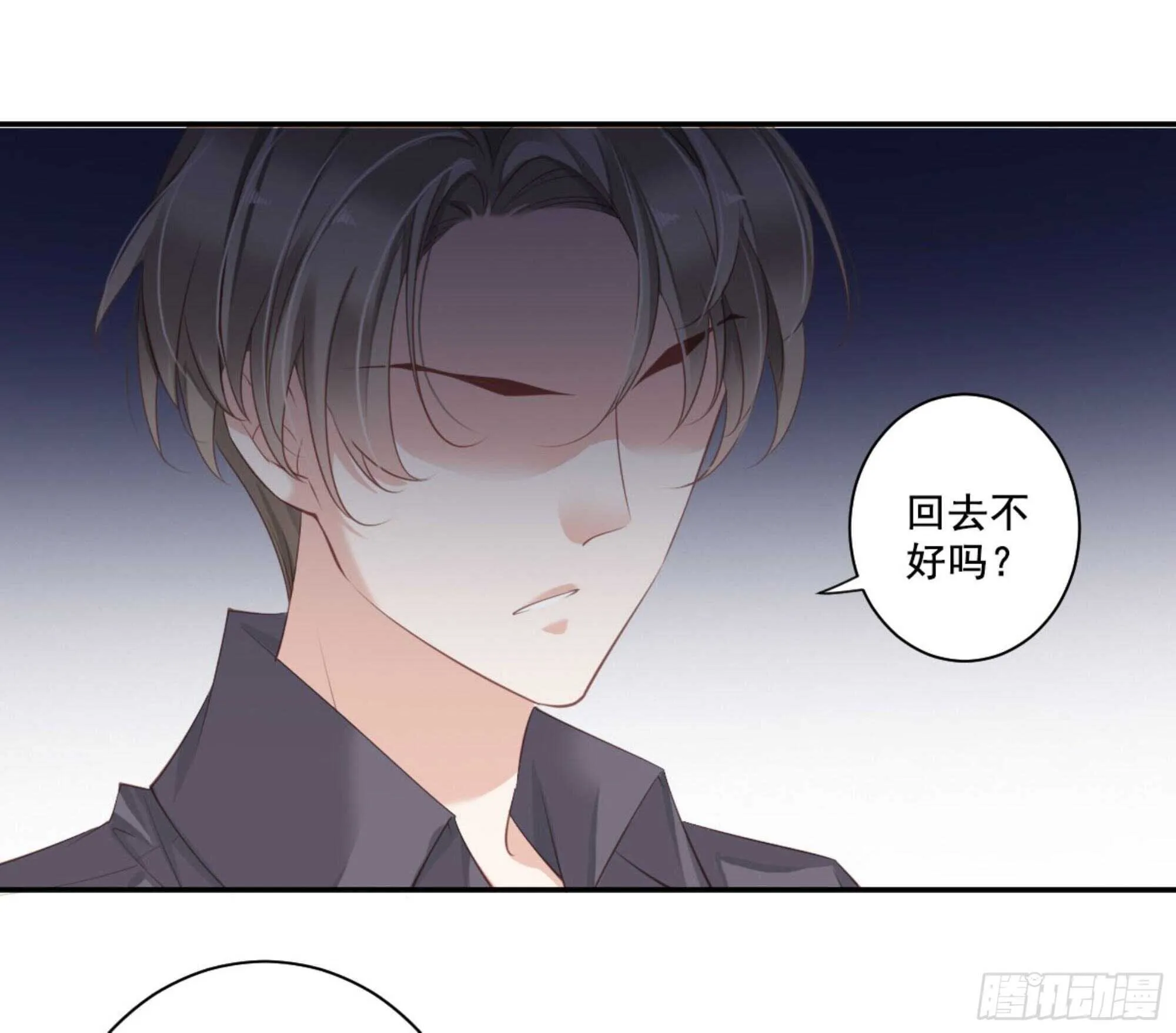 第一百零五话（下） 第10页