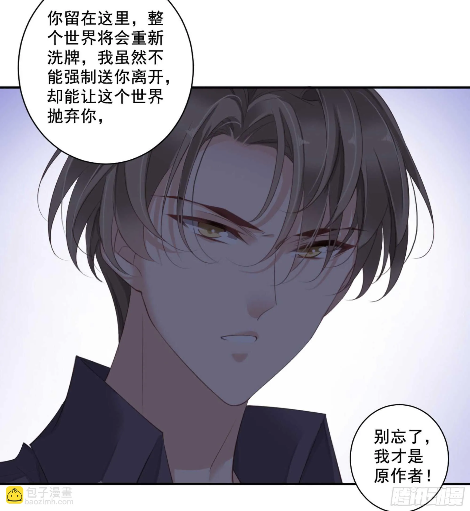 第一百零五话（下） 第11页