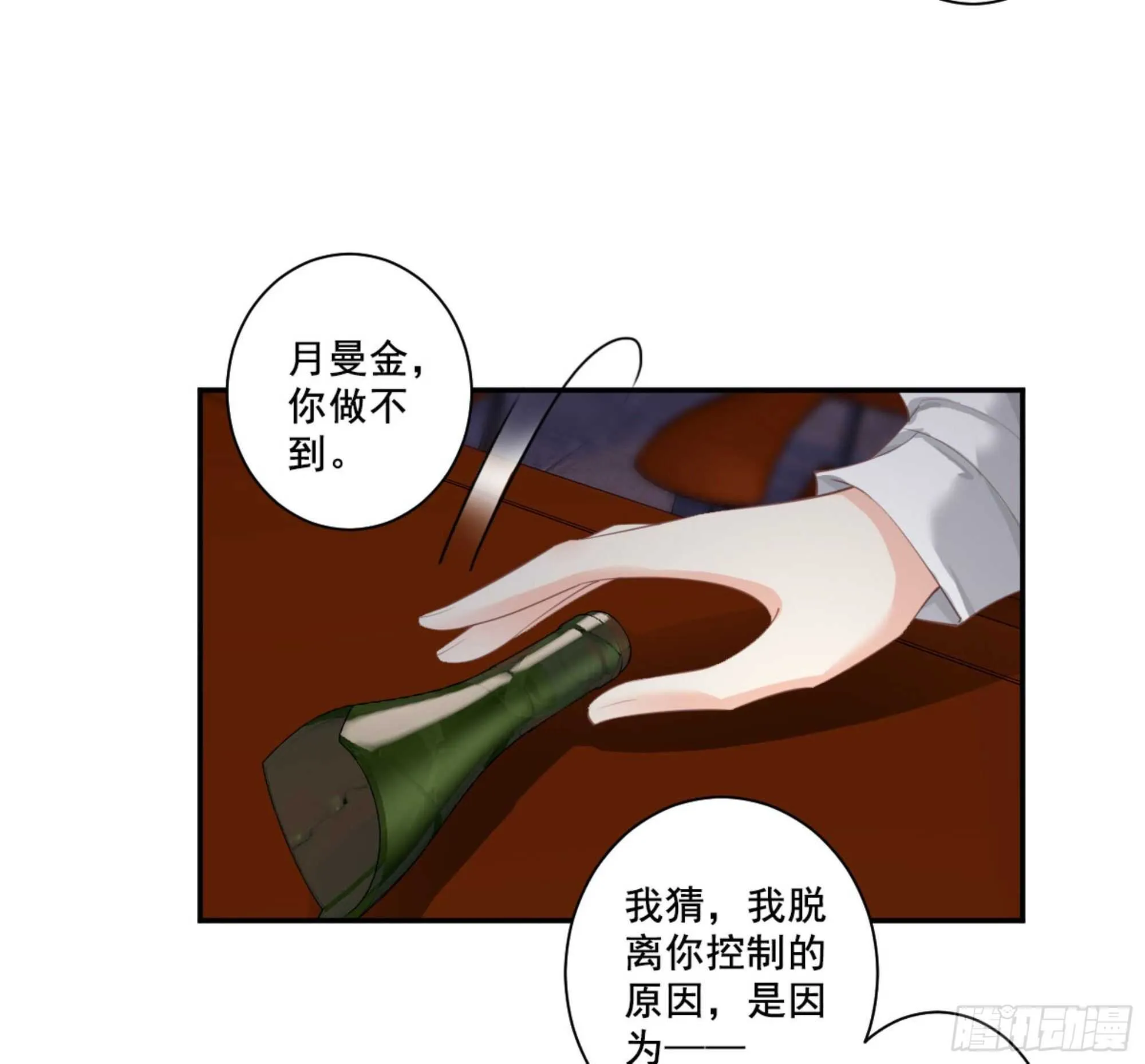 第一百零五话（下） 第12页