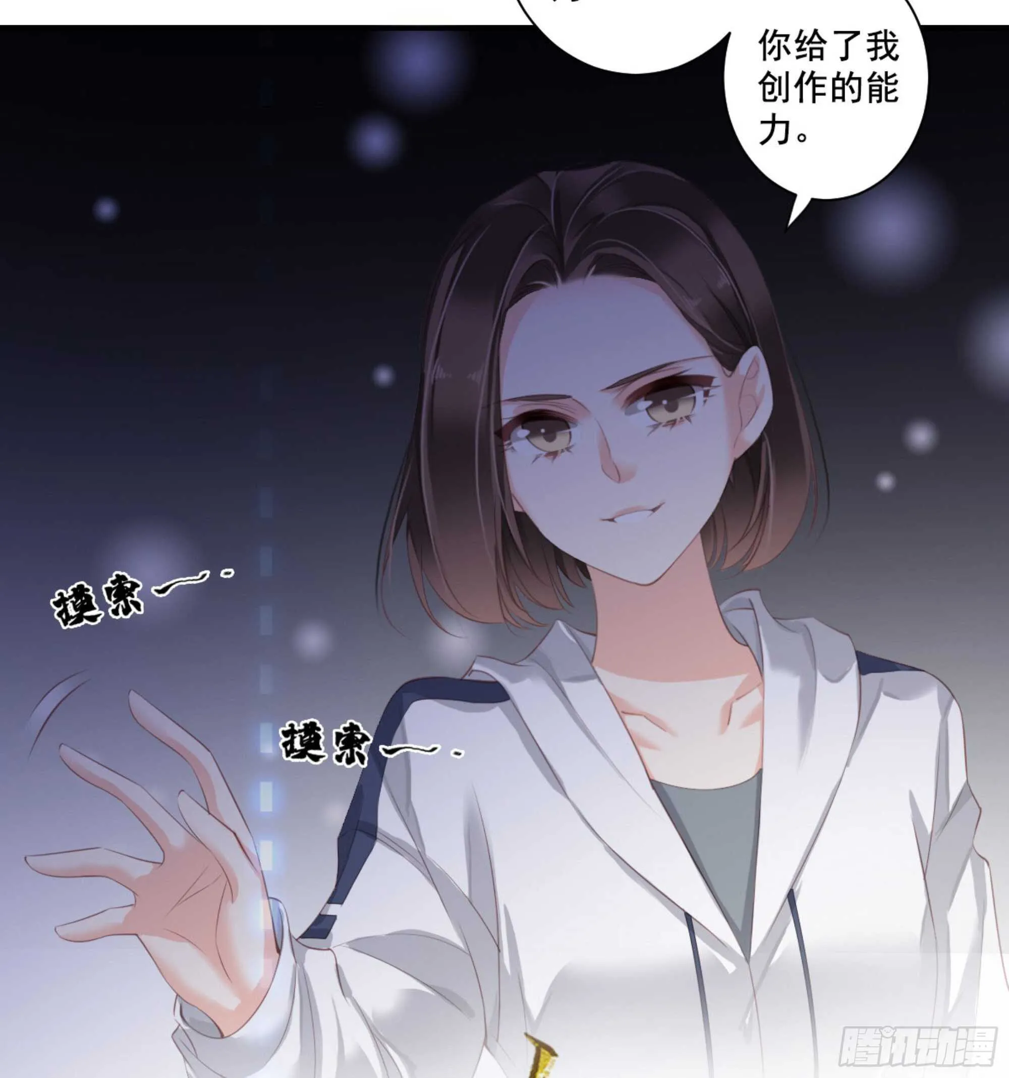 第一百零五话（下） 第13页
