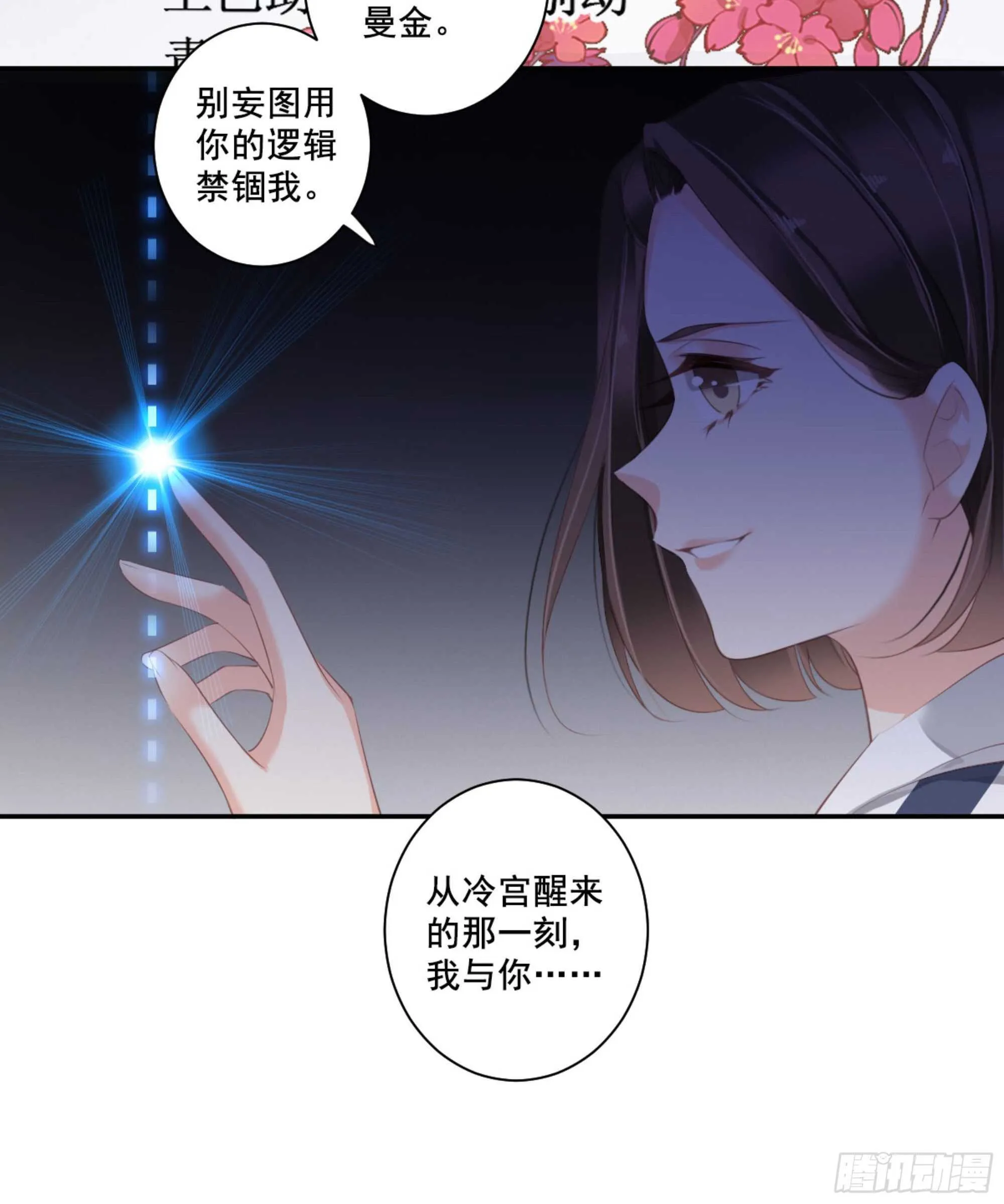 第一百零五话（下） 第15页