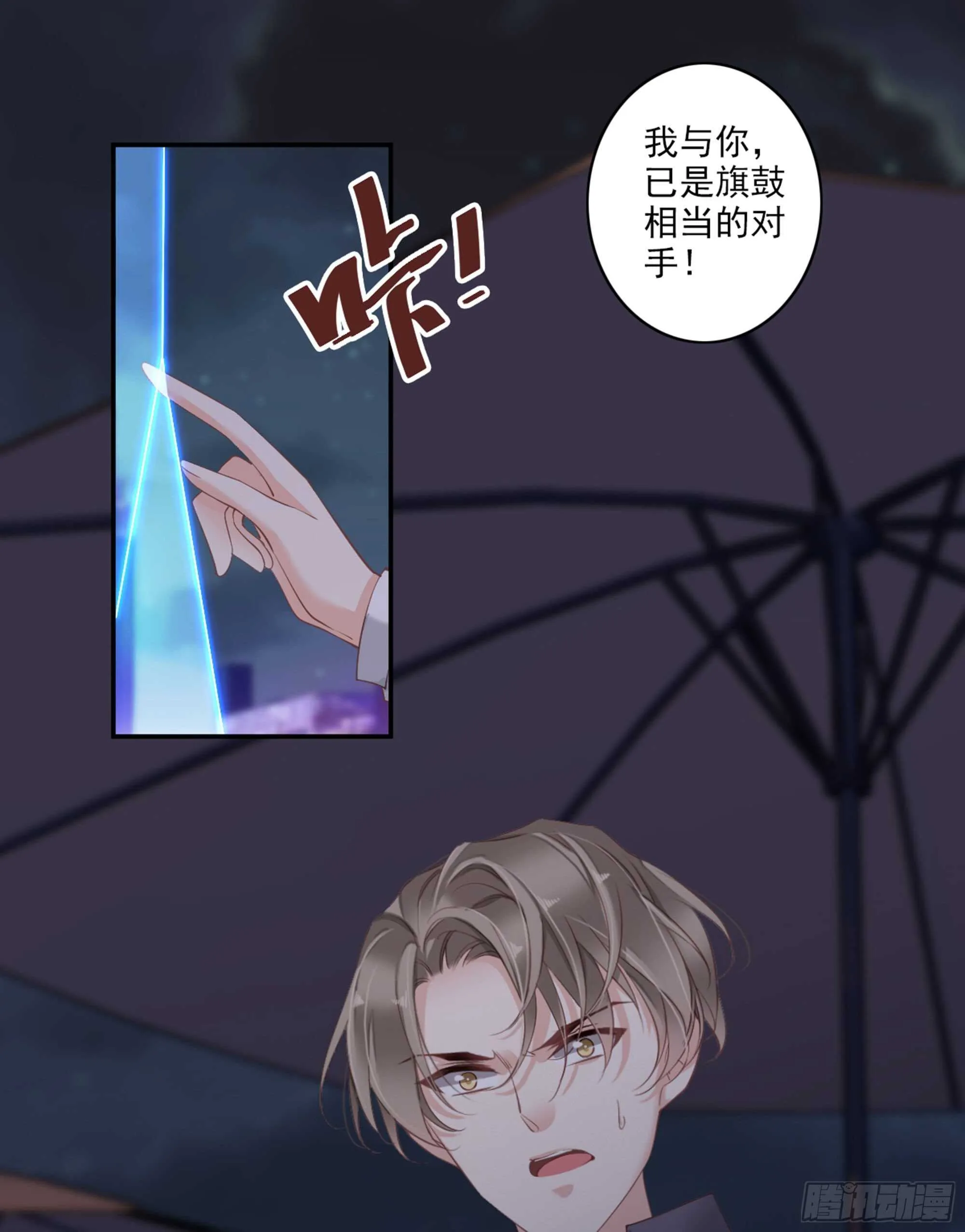 第一百零五话（下） 第16页