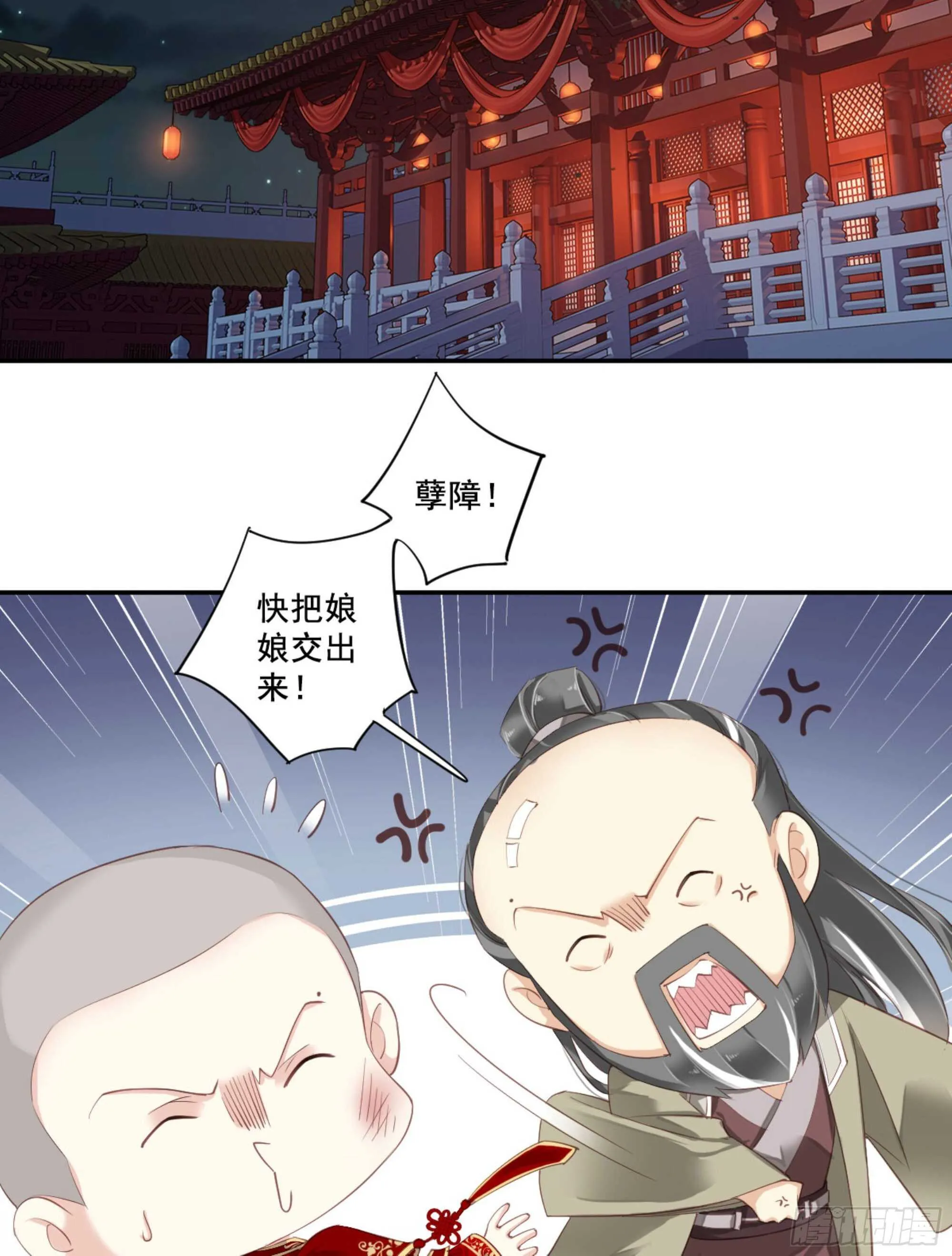 第一百零五话（下） 第25页