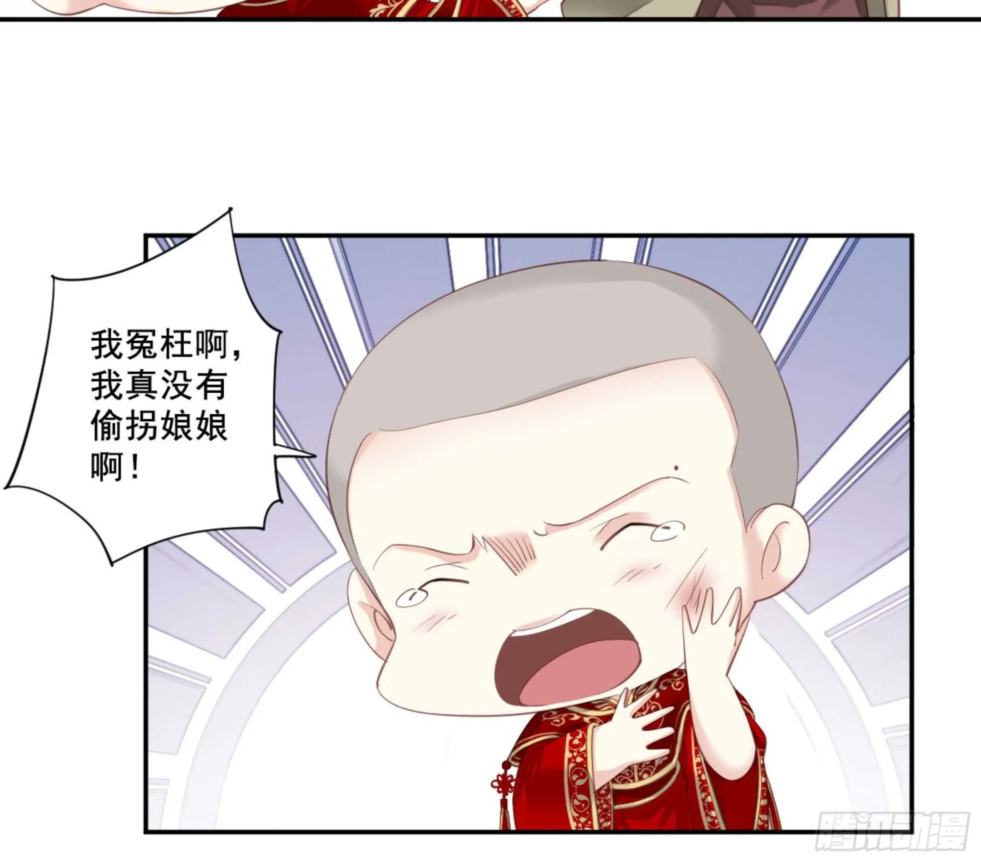 第一百零五话（下） 第26页