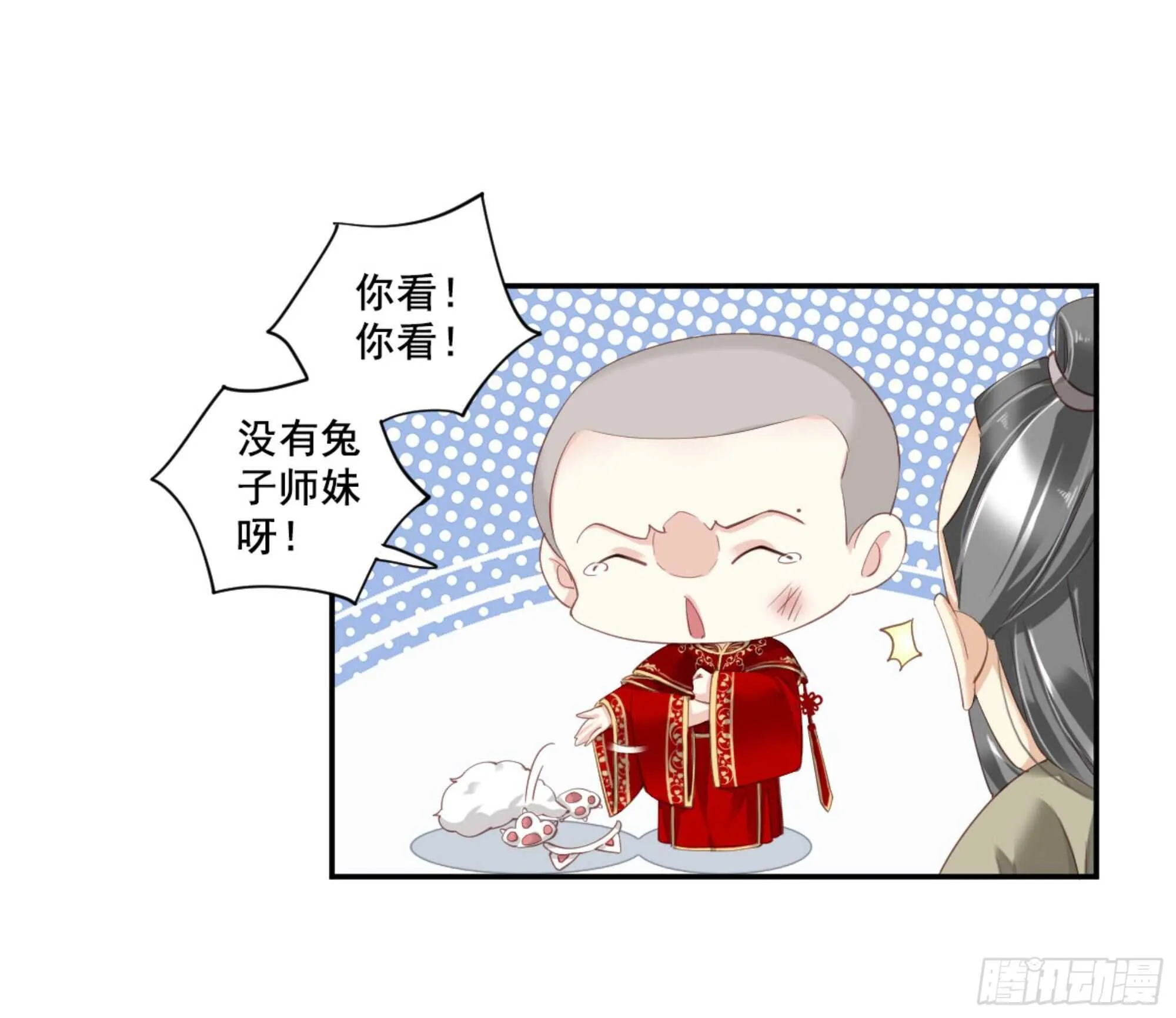 第一百零五话（下） 第27页