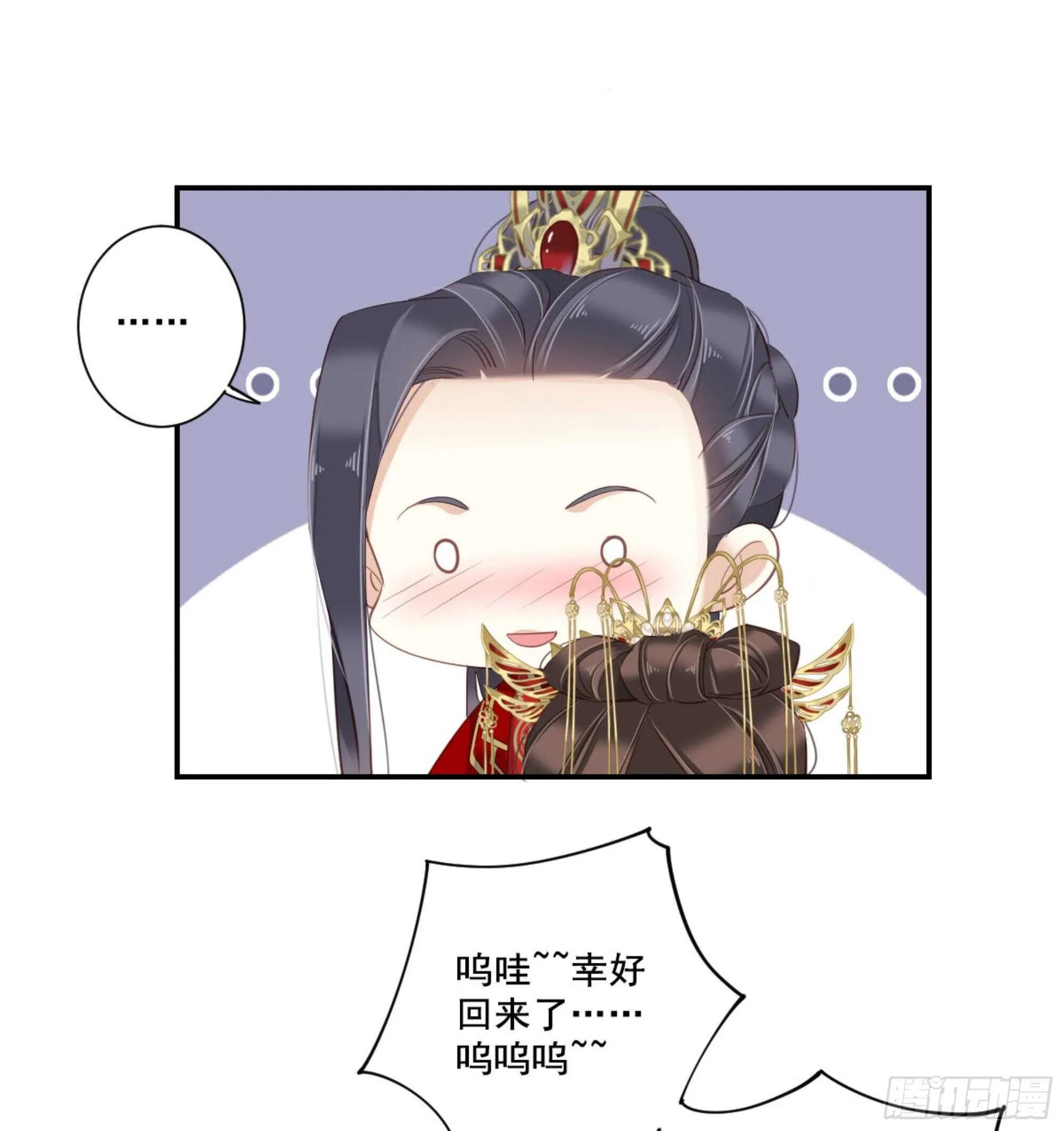 第一百零五话（下） 第34页