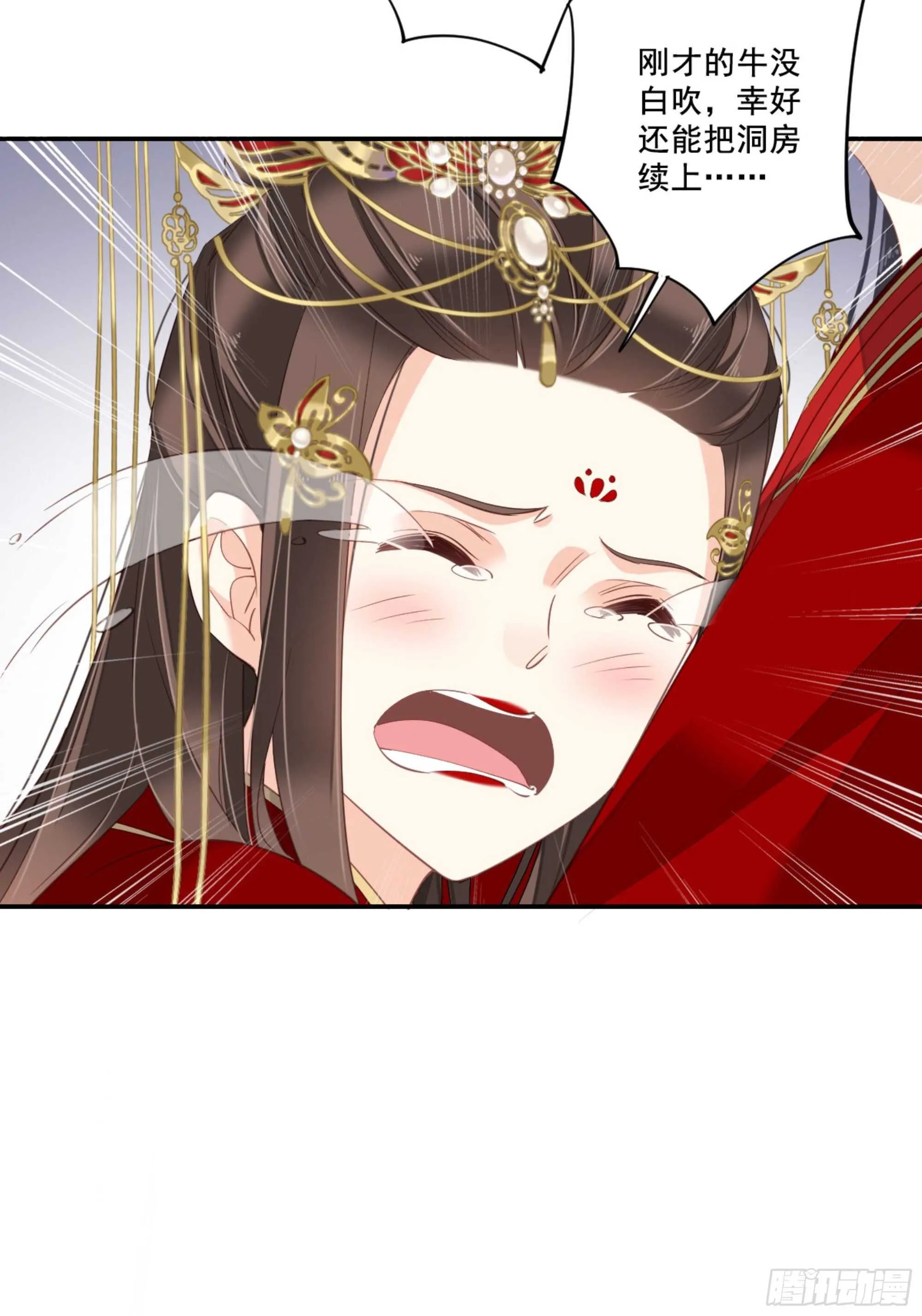 第一百零五话（下） 第35页