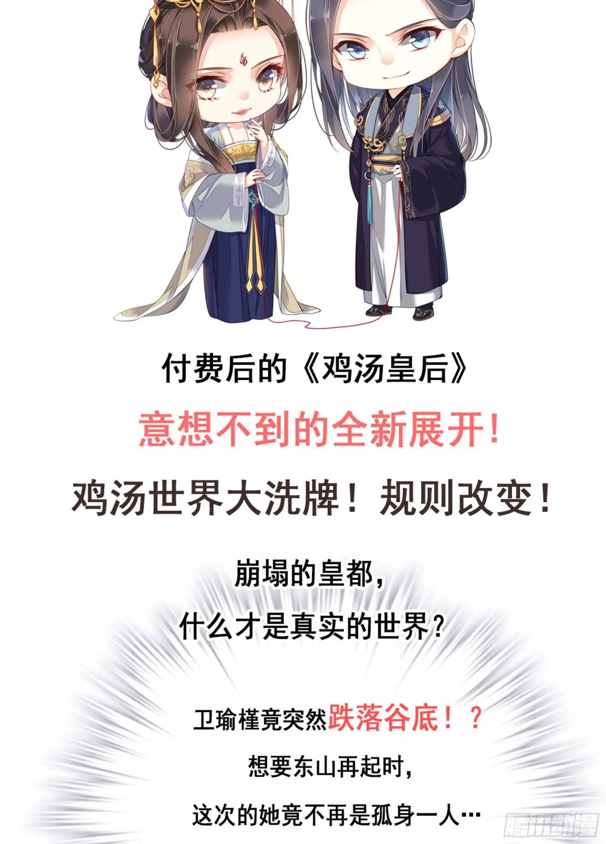 第一百零五话（下） 第38页