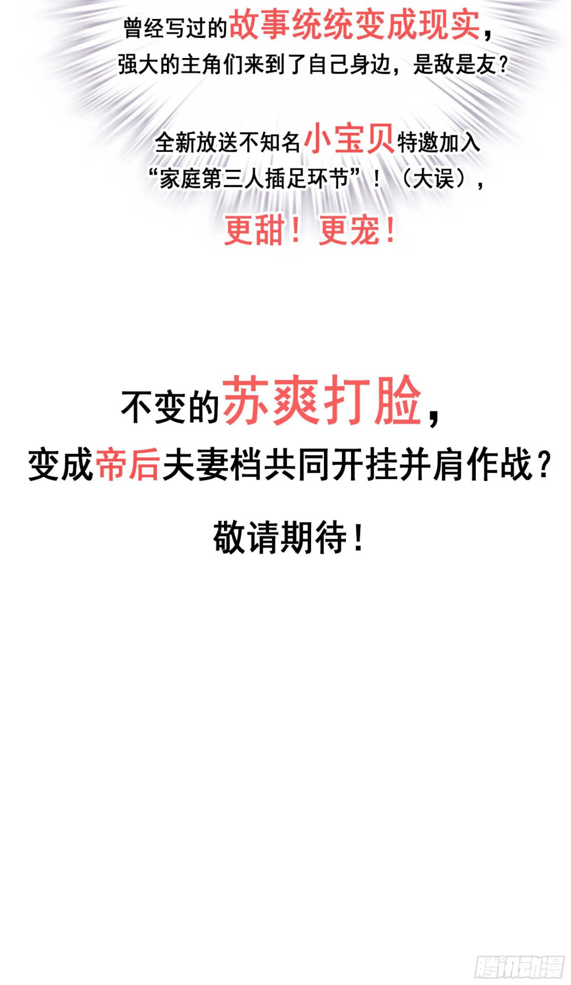 第一百零五话（下） 第39页