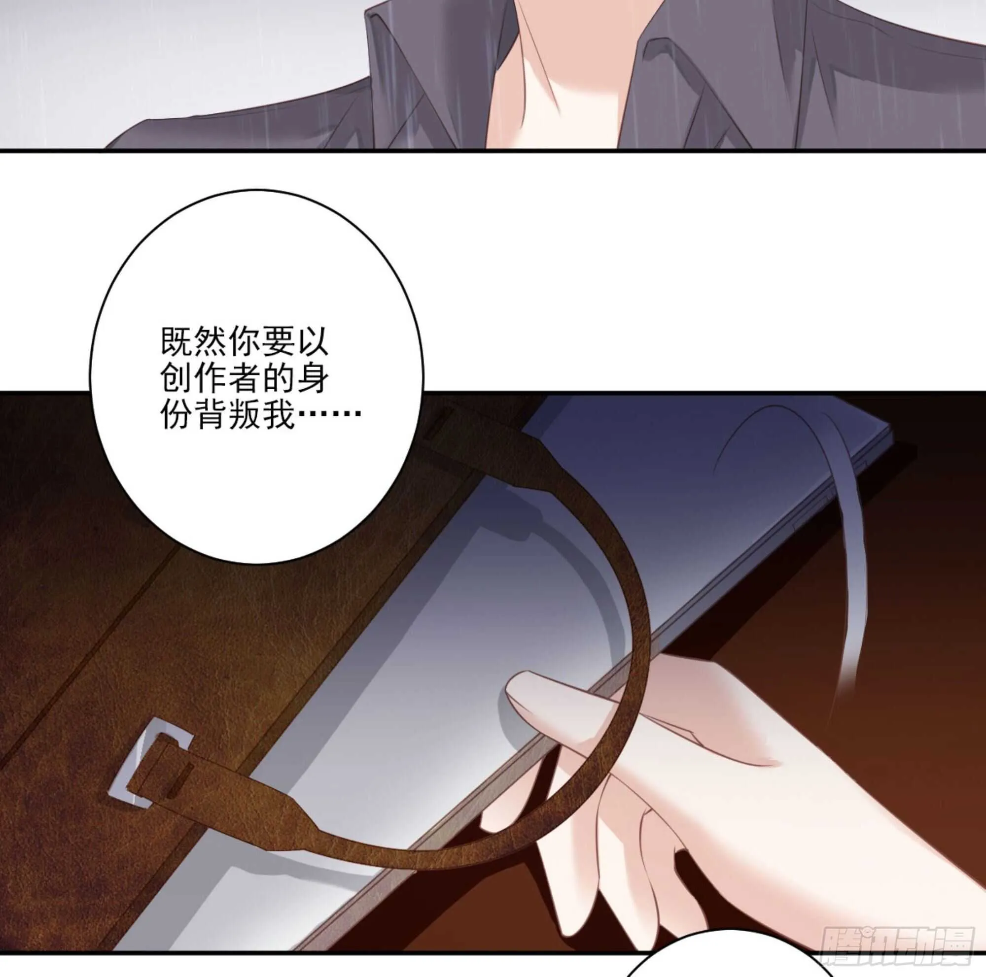 第一百零六话（下） 第6页