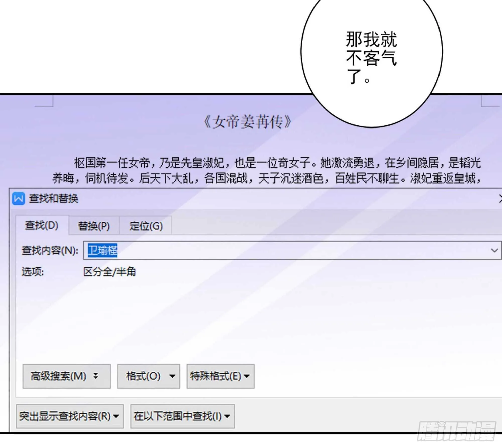 第一百零六话（下） 第7页