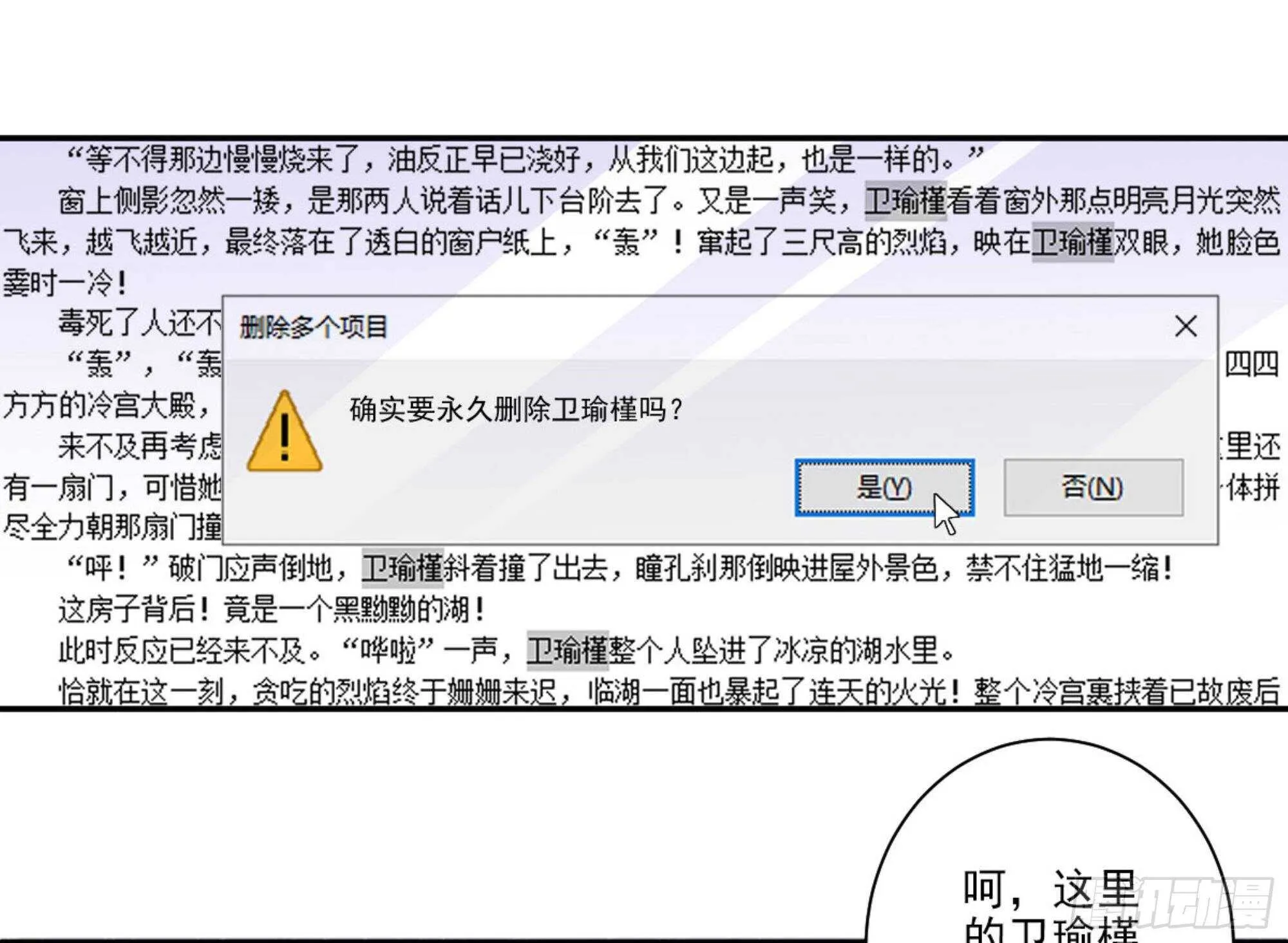 第一百零六话（下） 第8页
