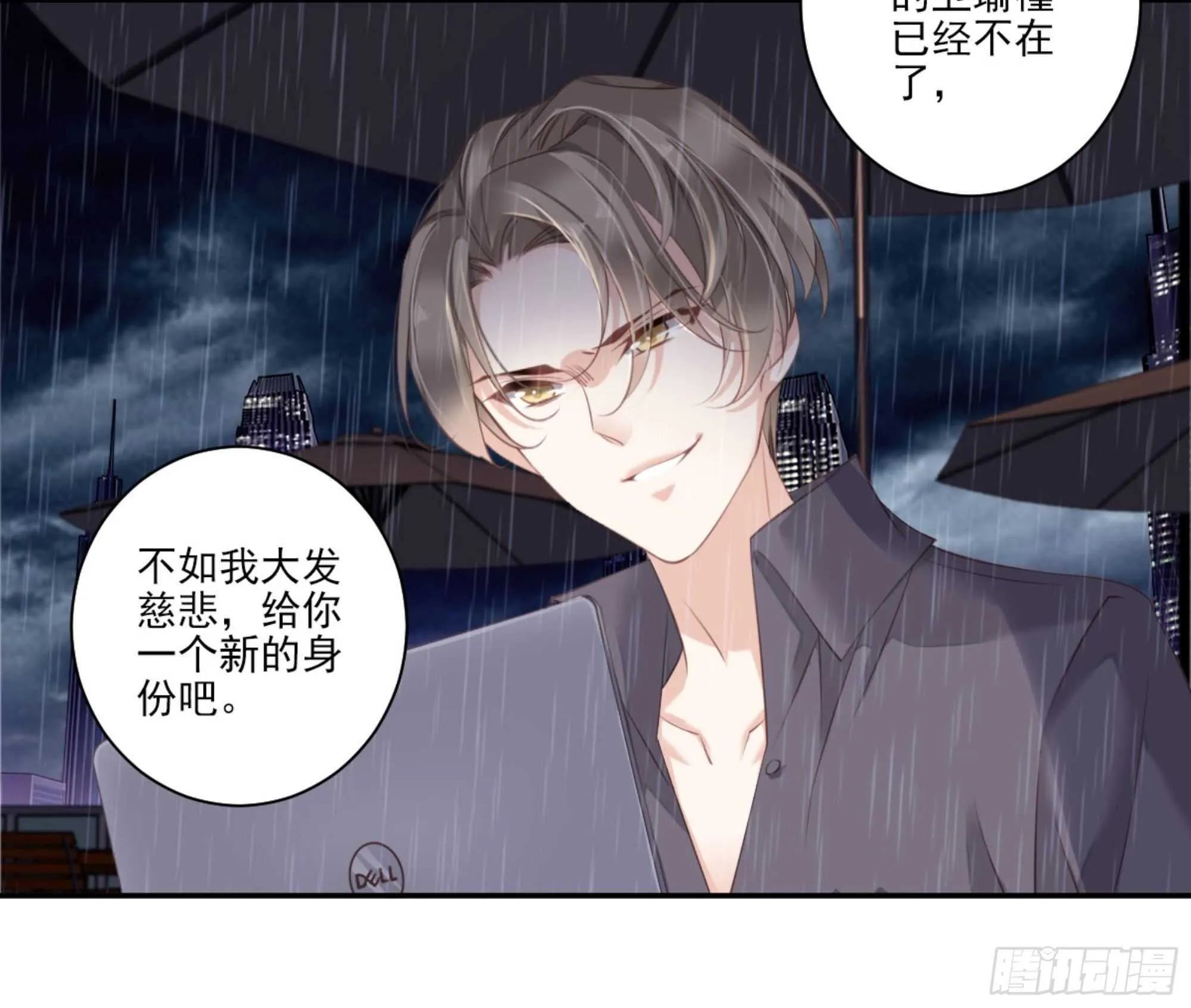 第一百零六话（下） 第9页
