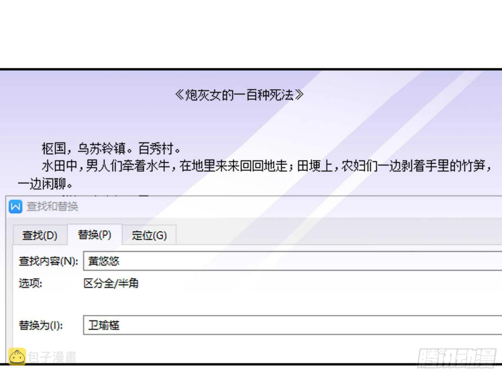 第一百零六话（下） 第10页