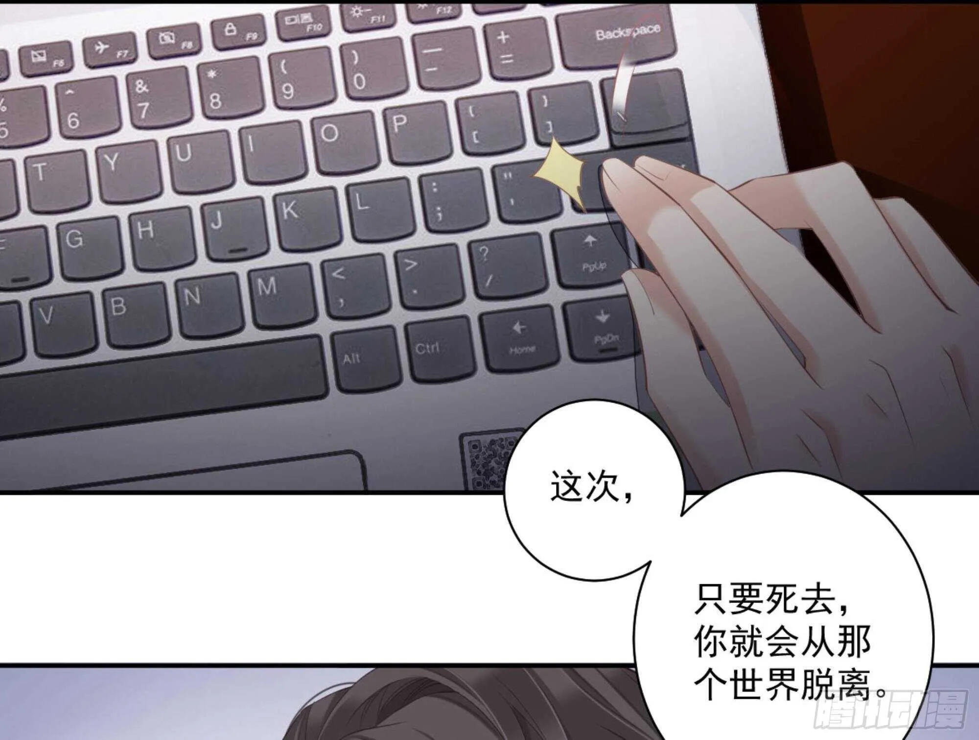 第一百零六话（下） 第12页