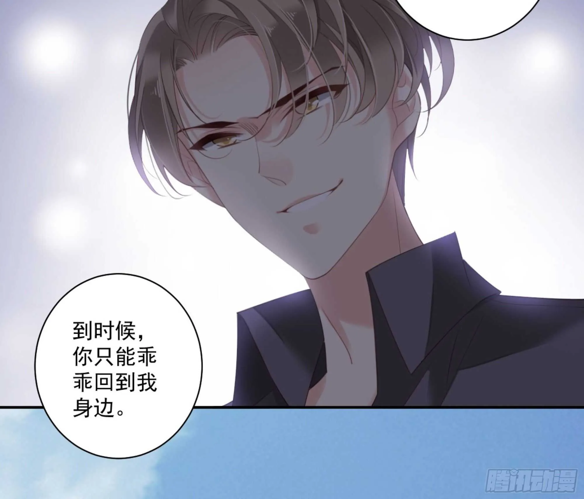 第一百零六话（下） 第13页