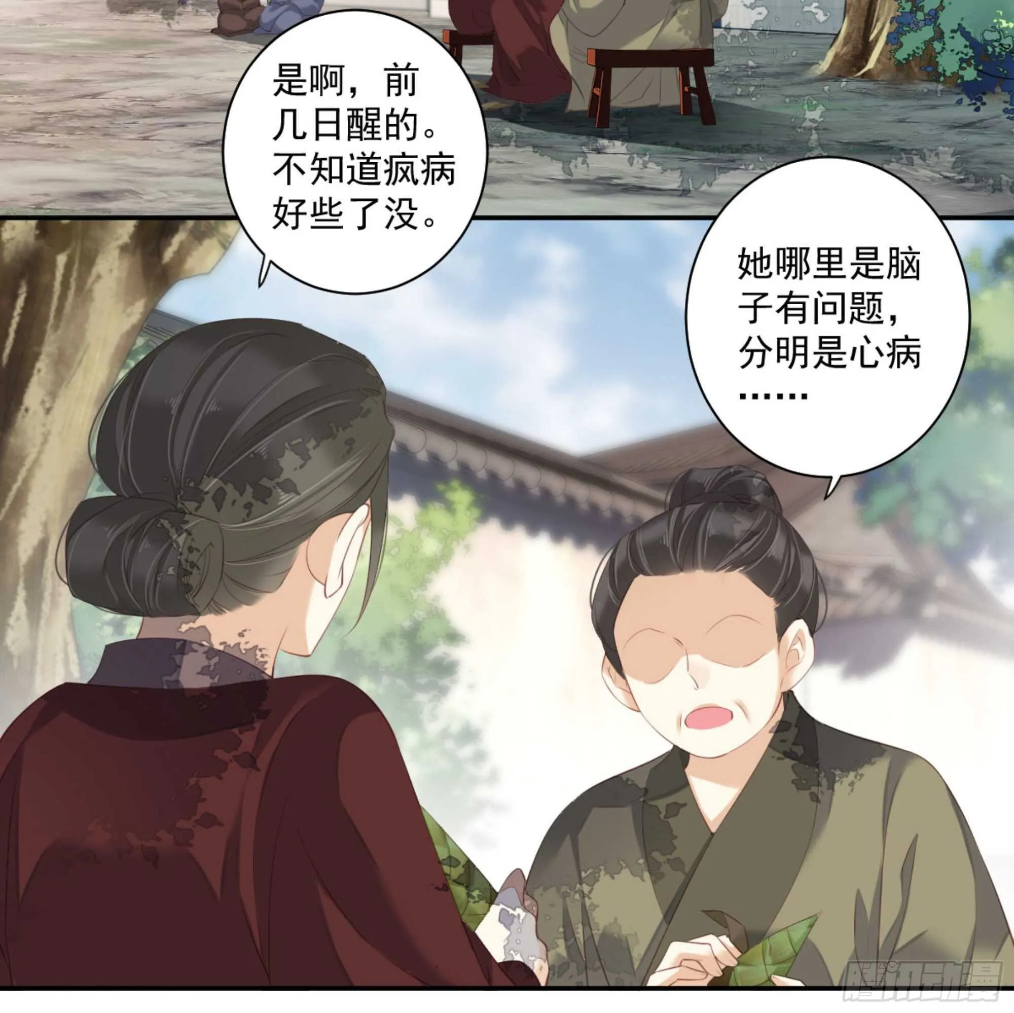 第一百零六话（下） 第17页
