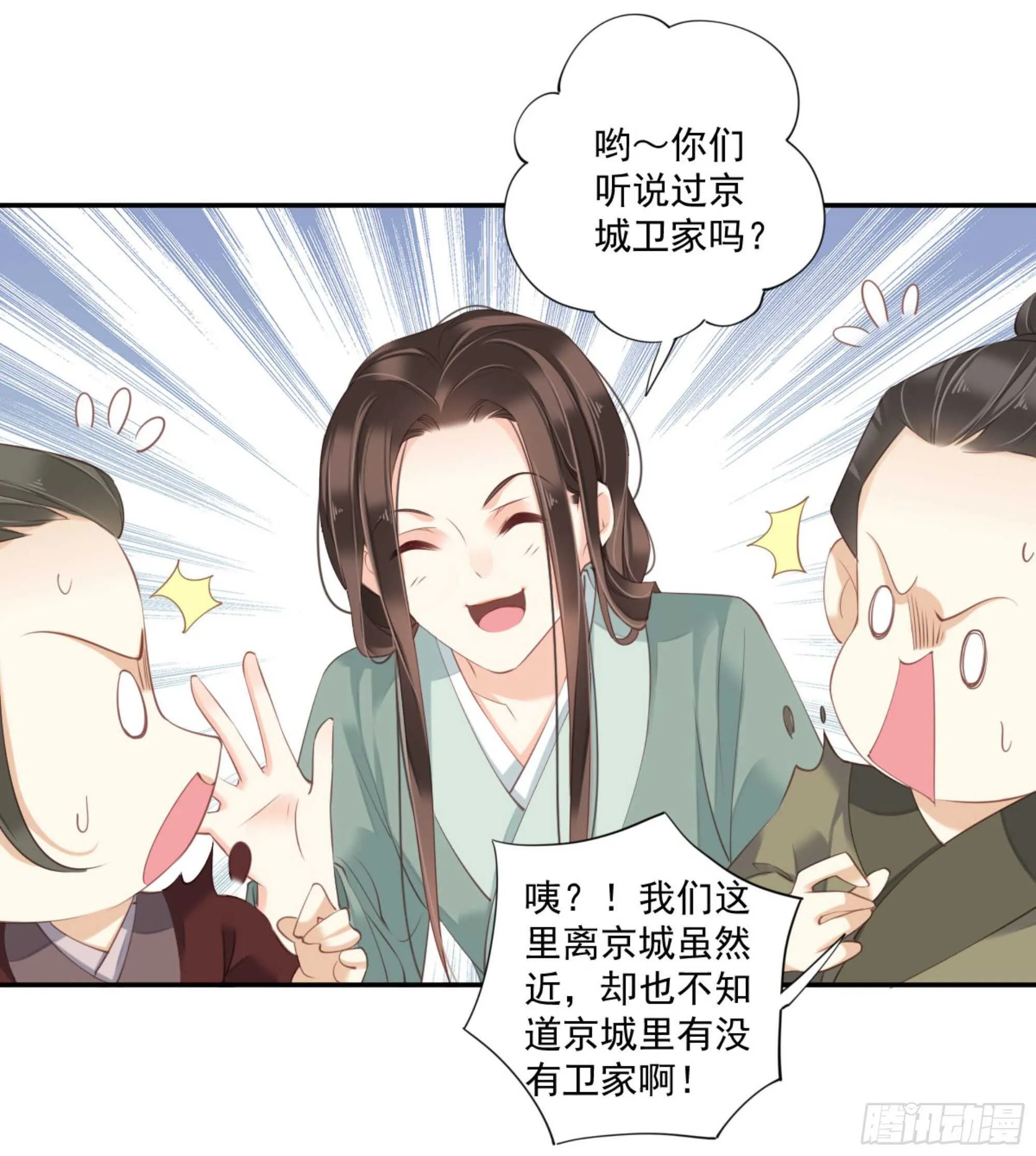 第一百零六话（下） 第18页