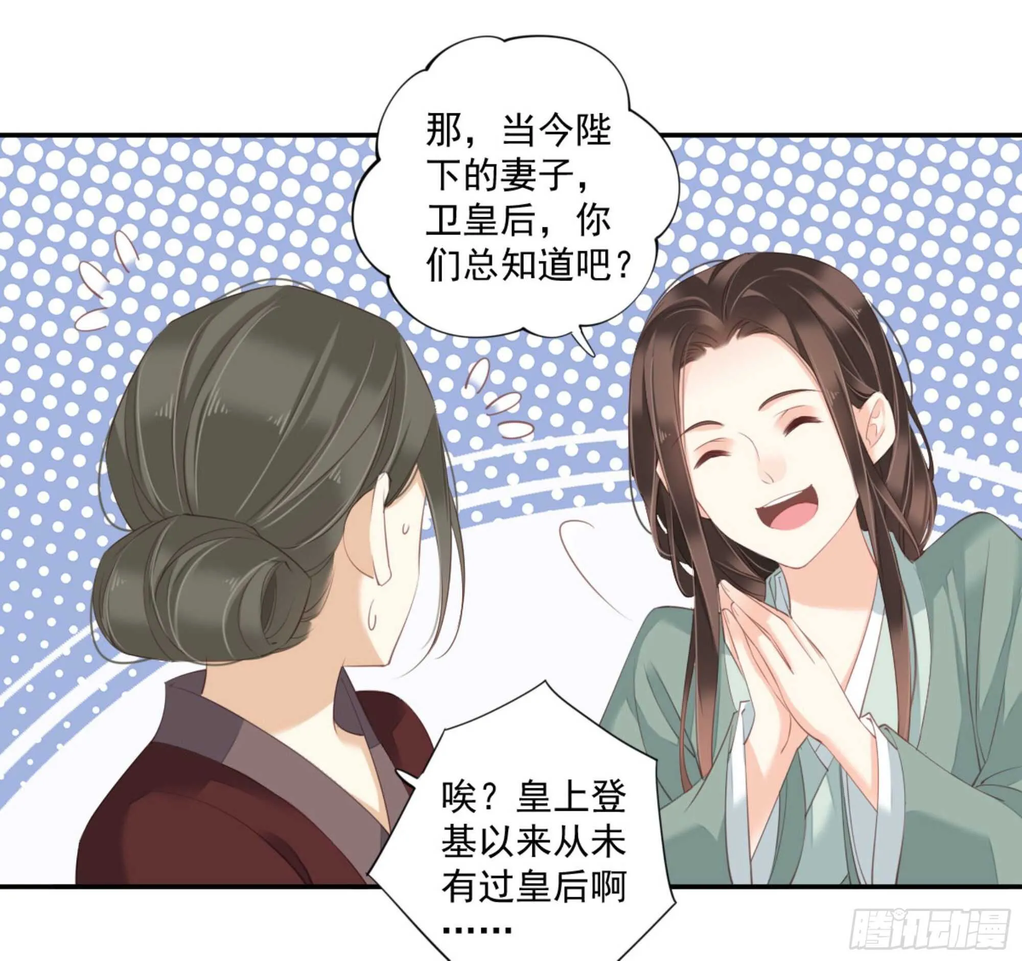第一百零六话（下） 第19页