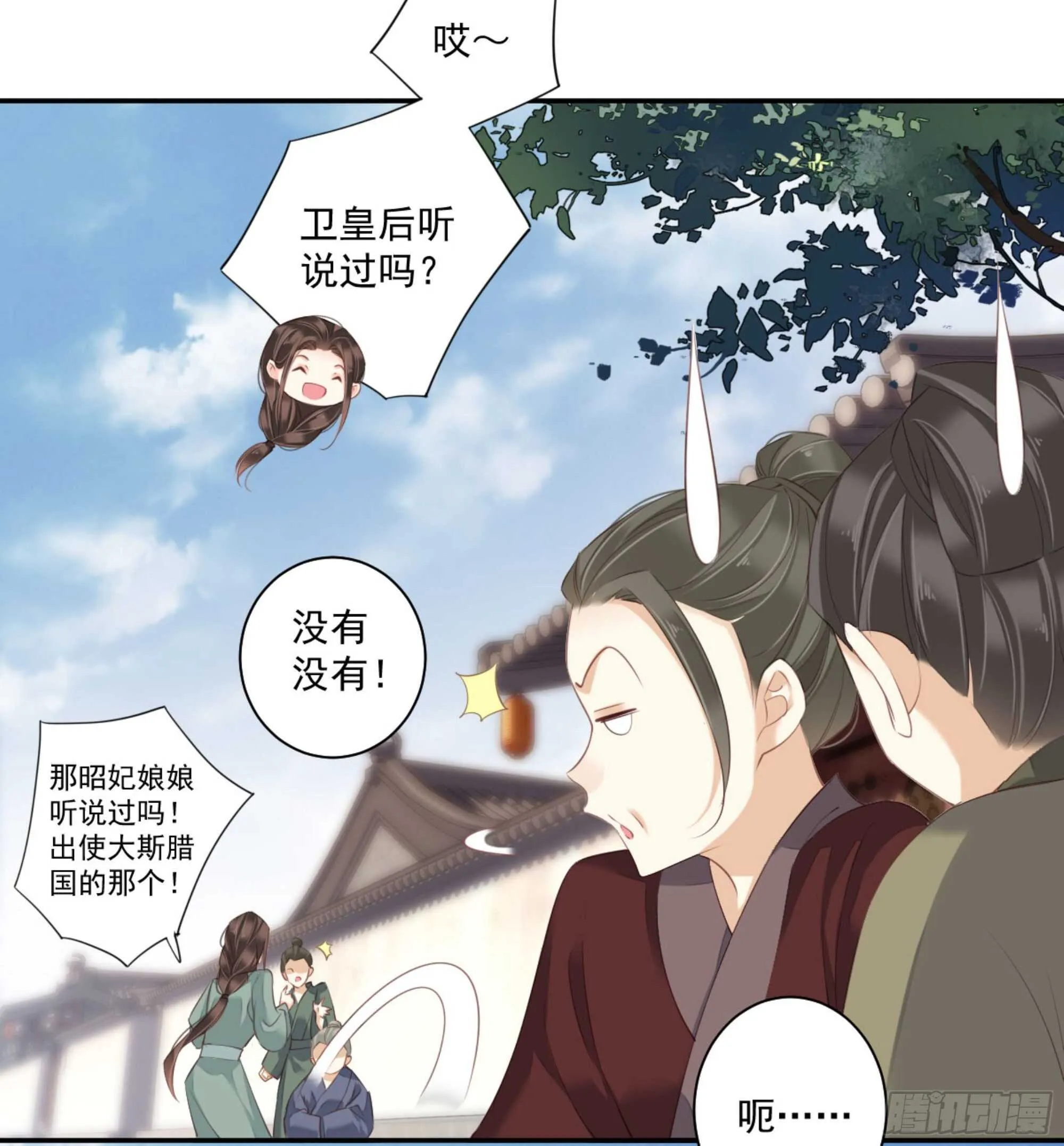 第一百零六话（下） 第21页
