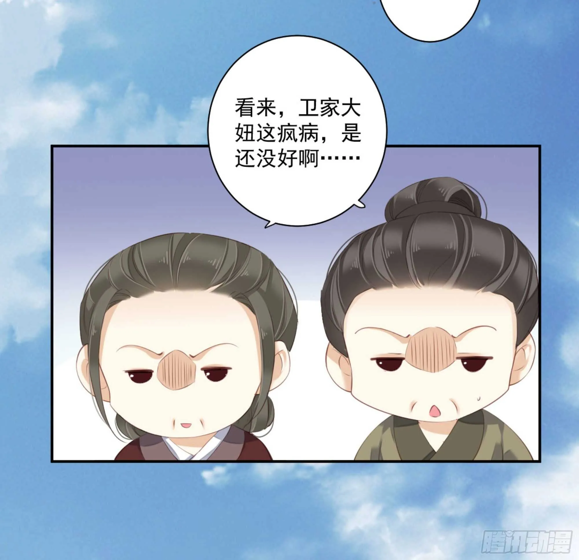 第一百零六话（下） 第22页