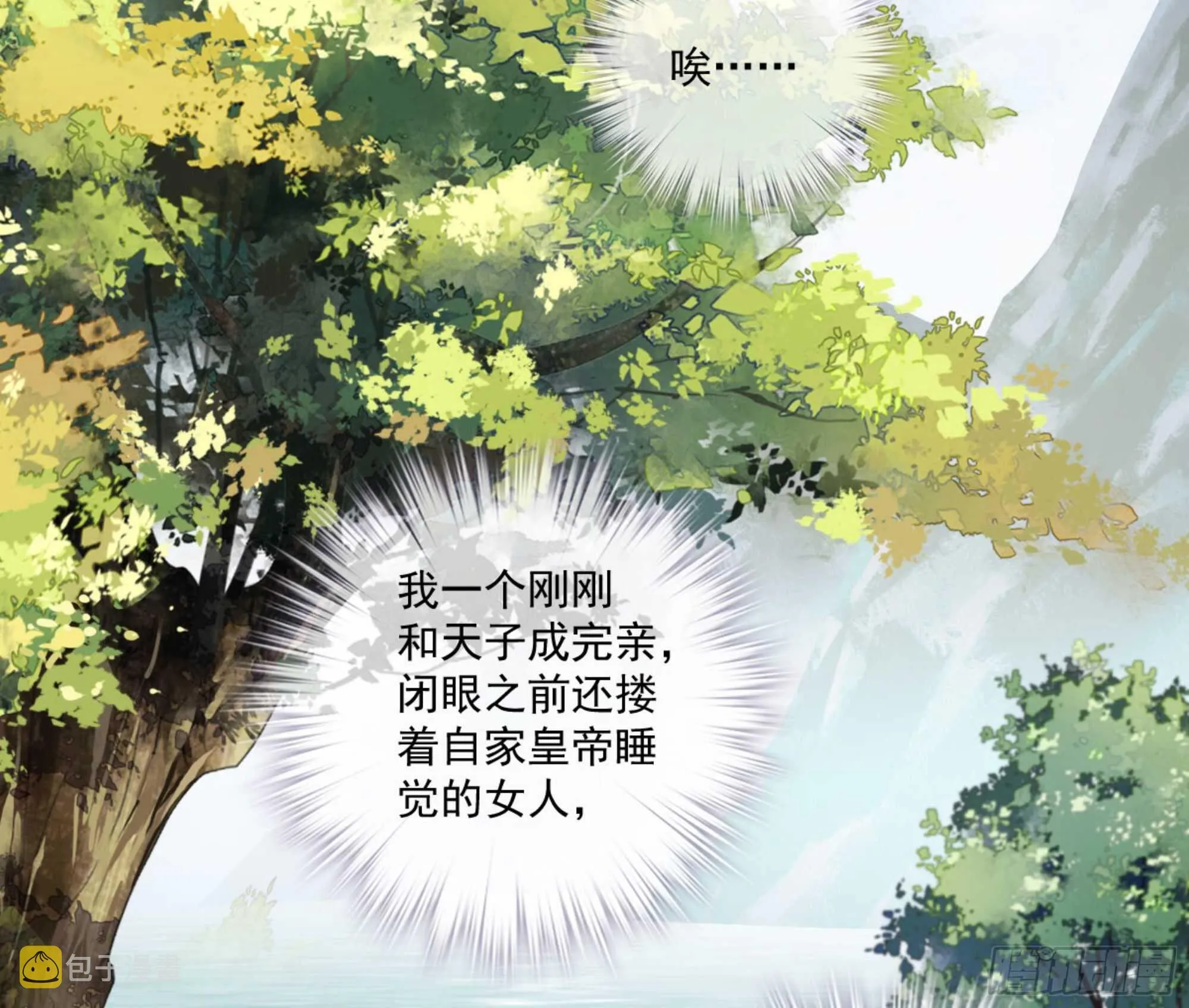 第一百零六话（下） 第24页