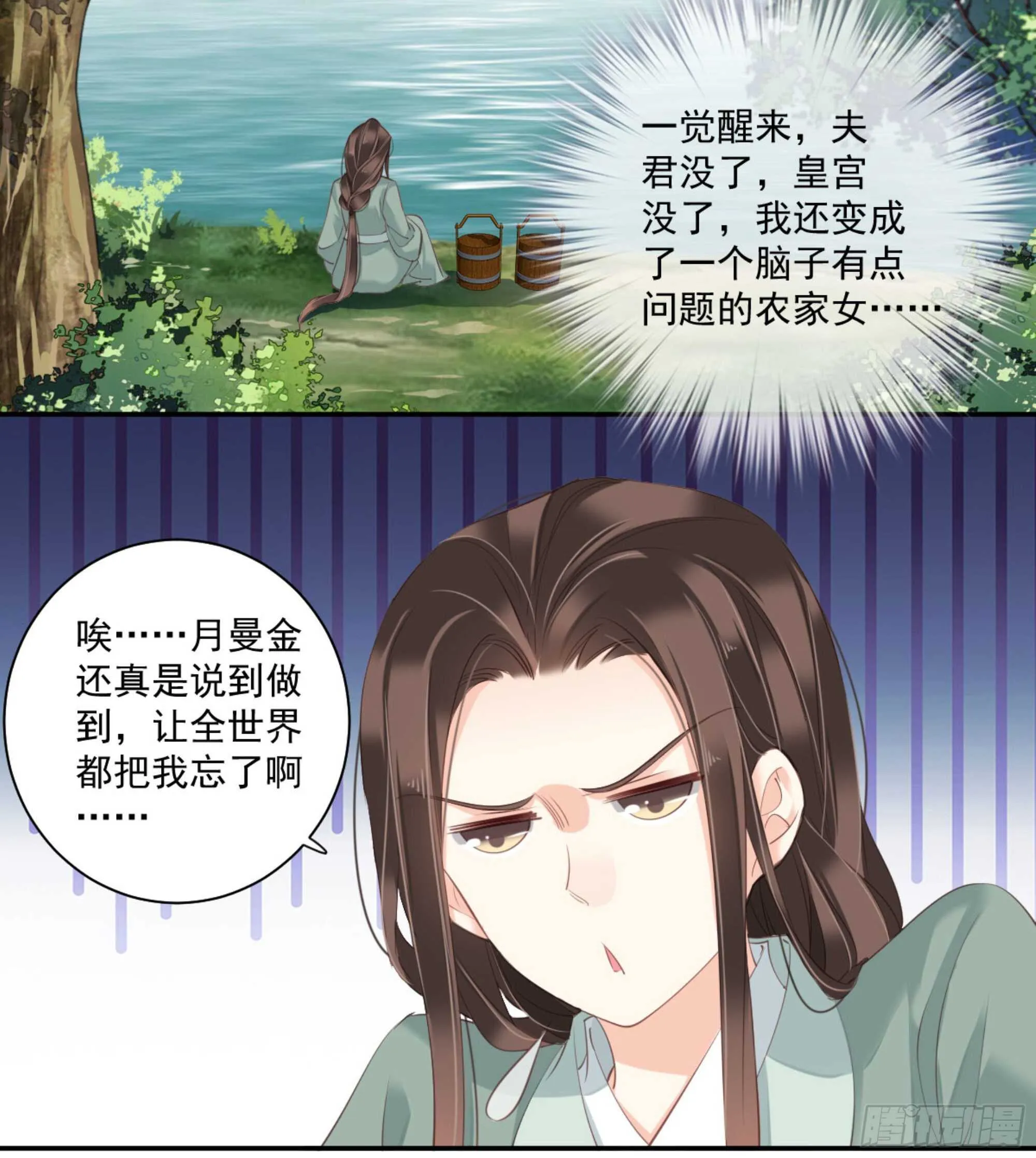 第一百零六话（下） 第25页