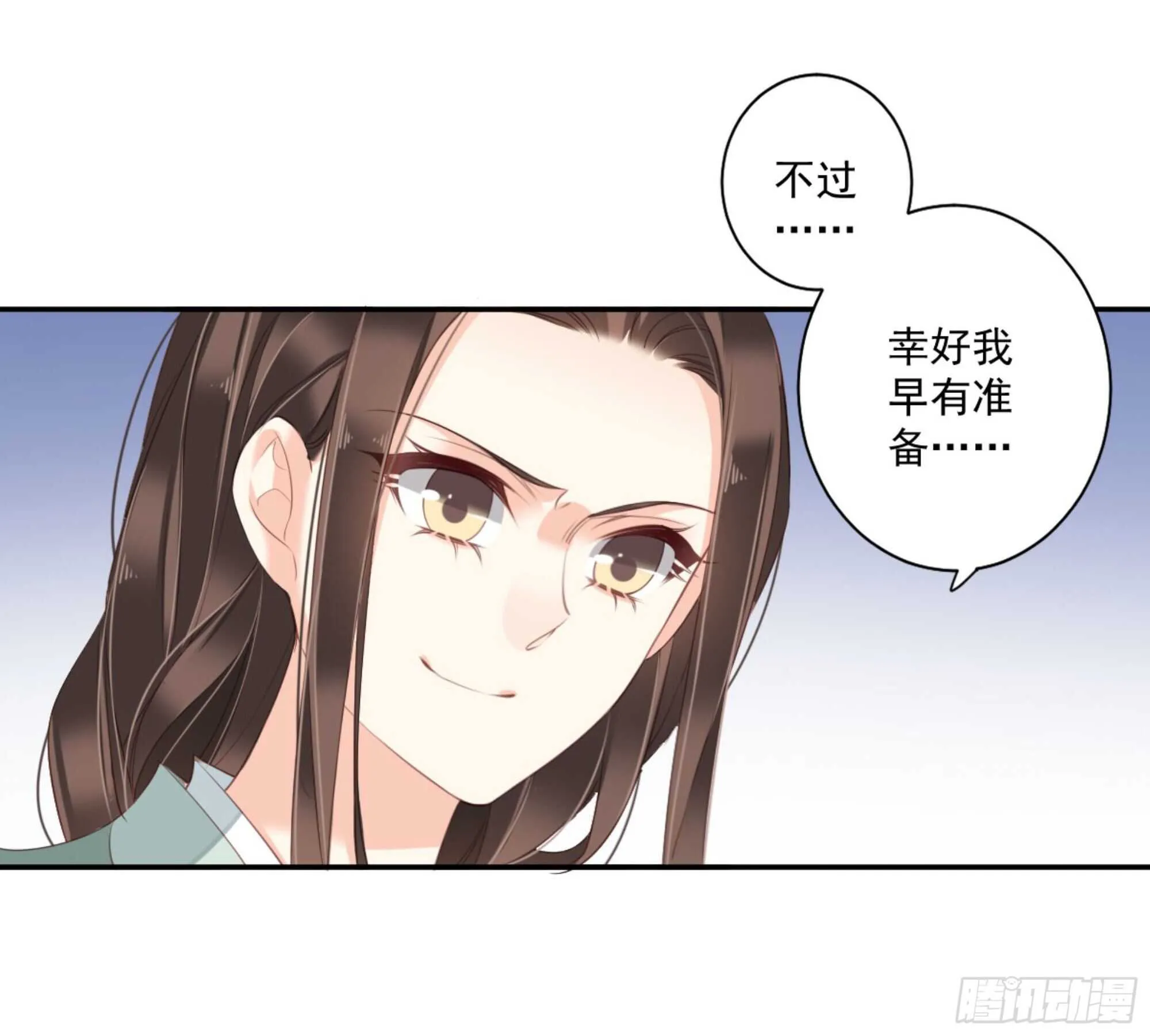 第一百零六话（下） 第26页