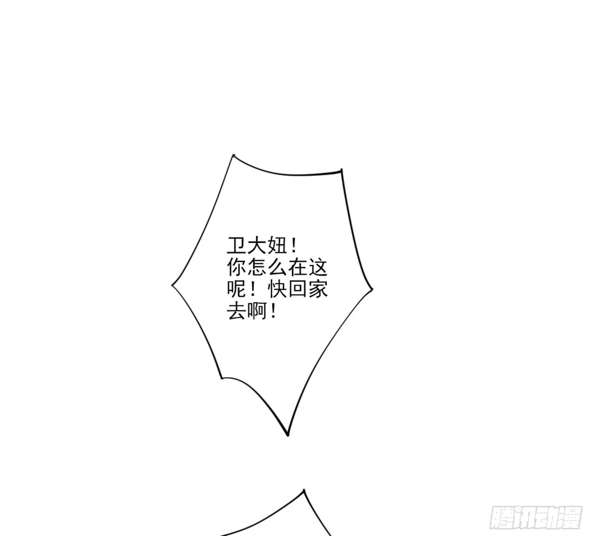 第一百零六话（下） 第27页