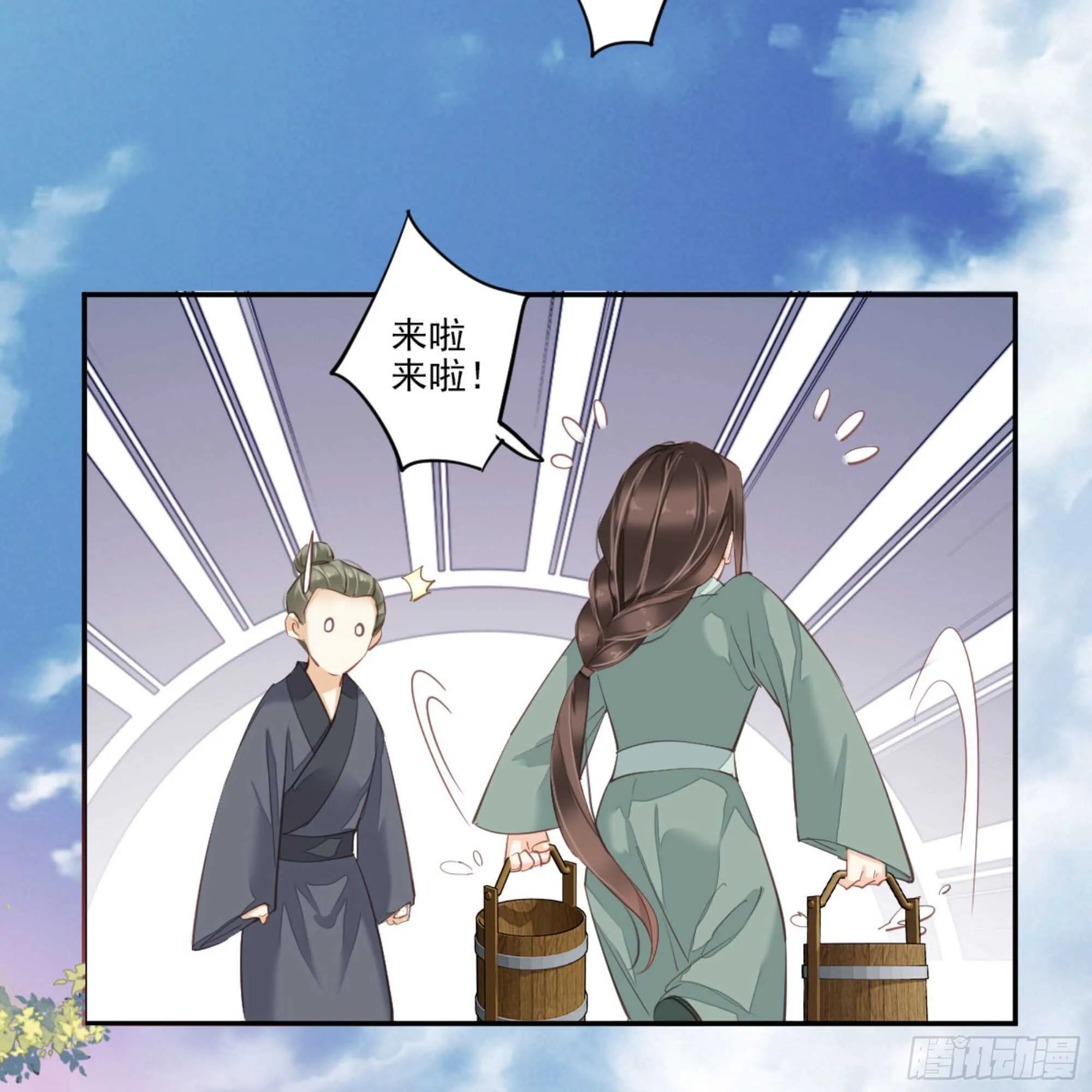 第一百零六话（下） 第29页