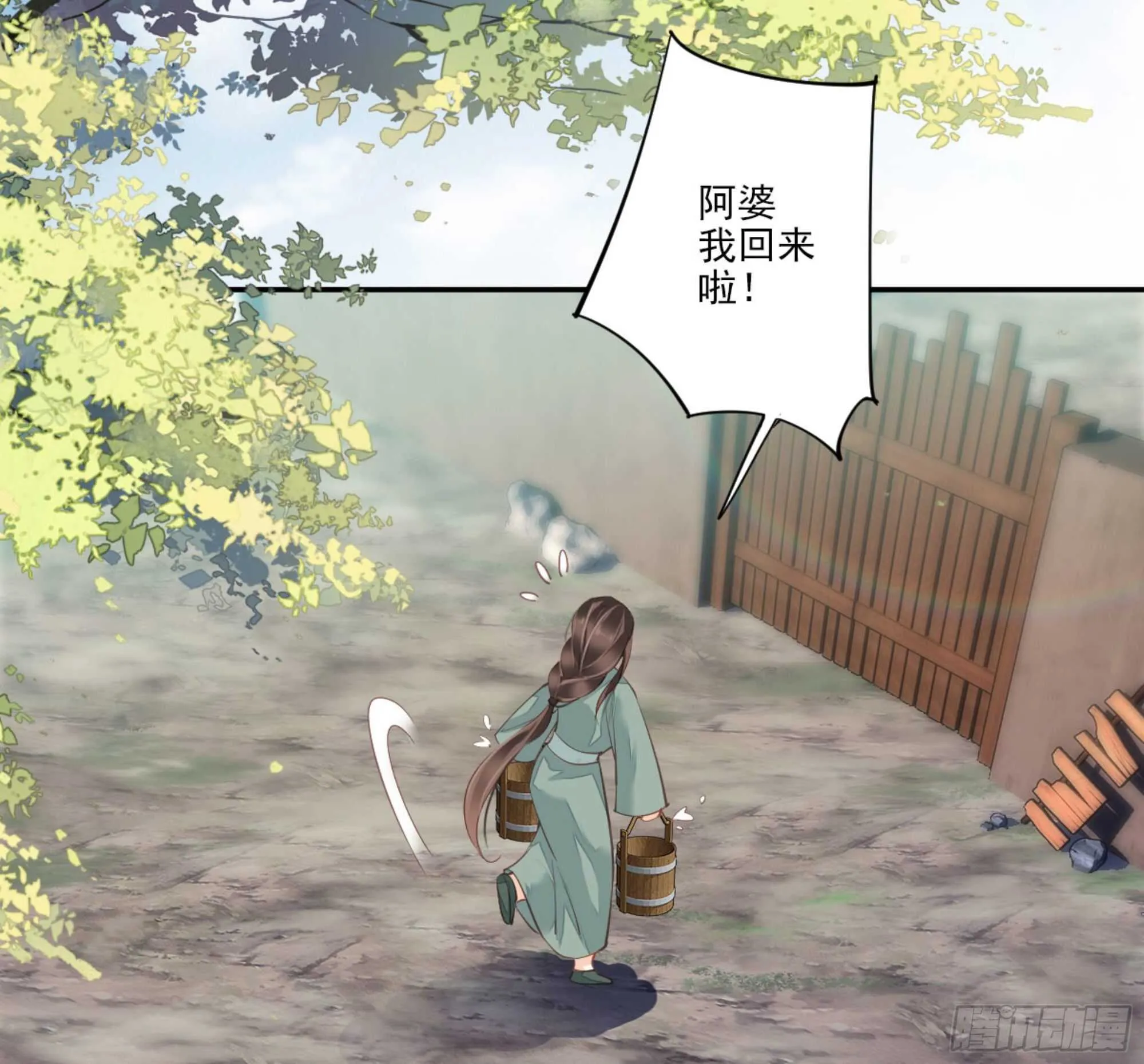 第一百零六话（下） 第31页