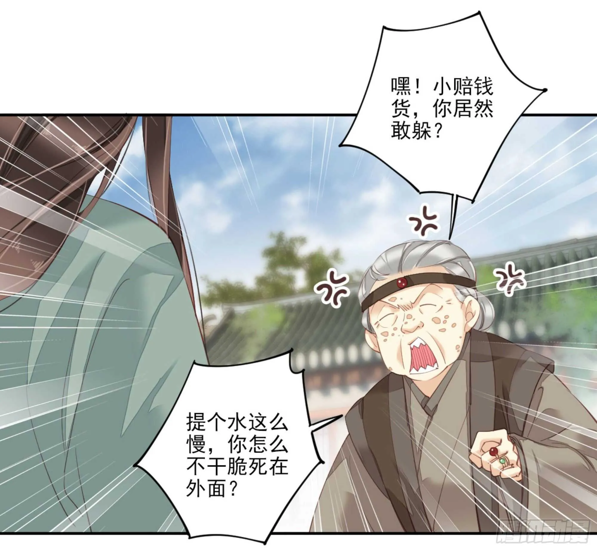 第一百零六话（下） 第34页