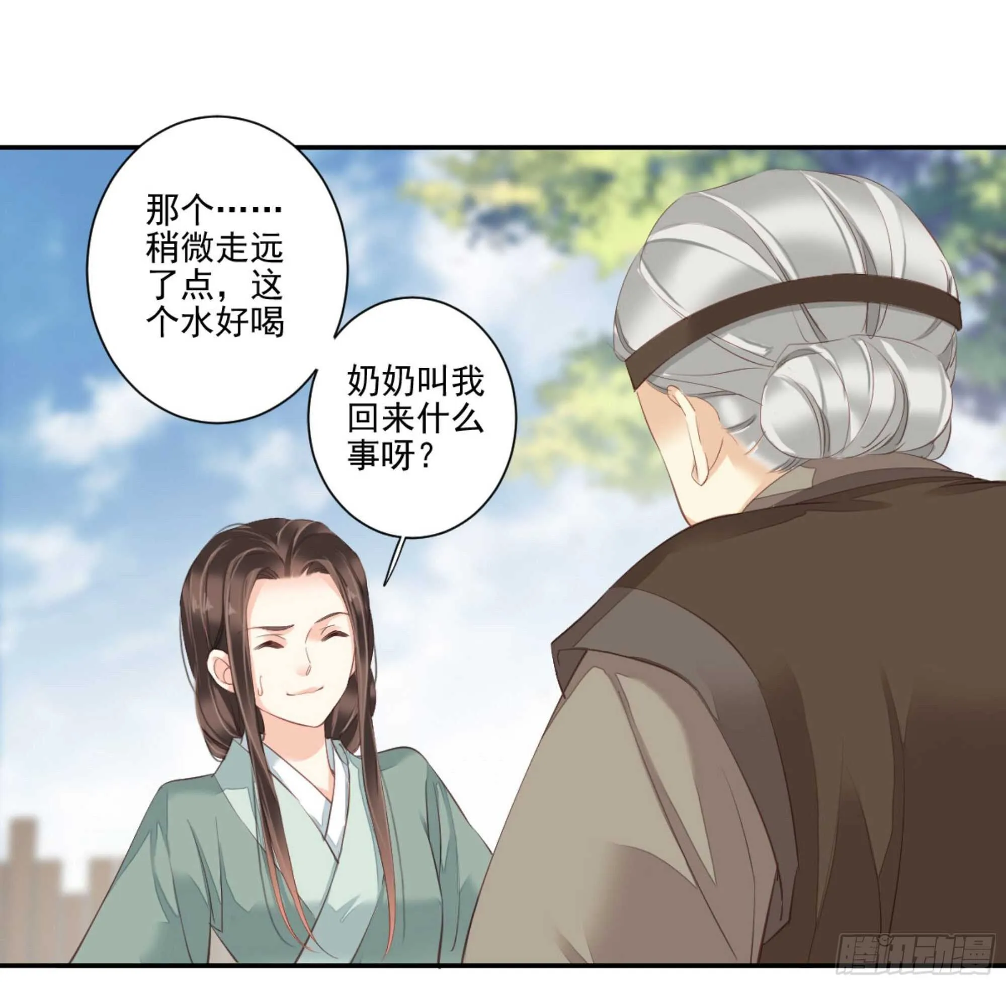第一百零六话（下） 第35页