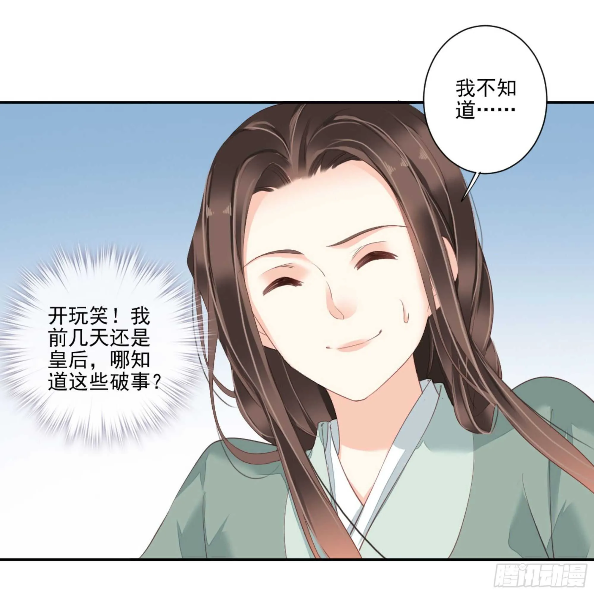 第一百零六话（下） 第37页