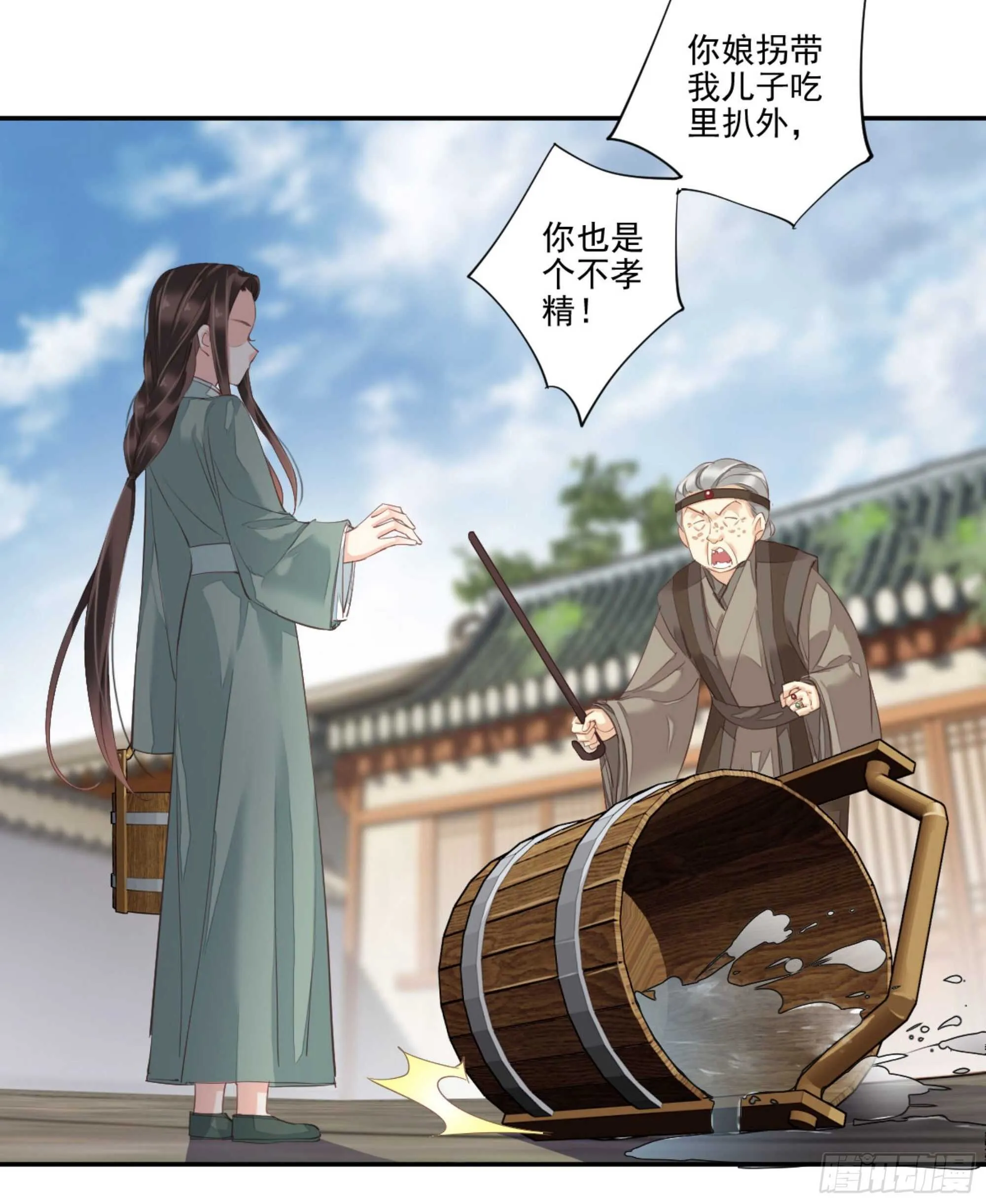 第一百零六话（下） 第39页