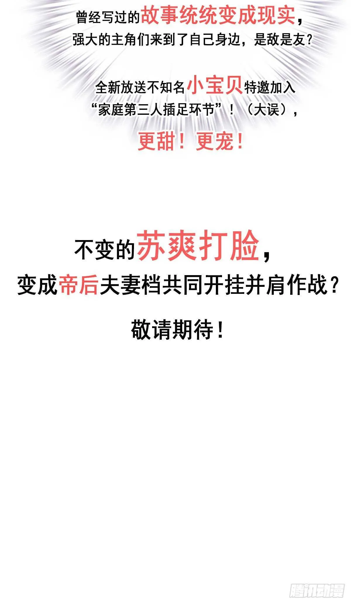 第一百零六话（下） 第44页
