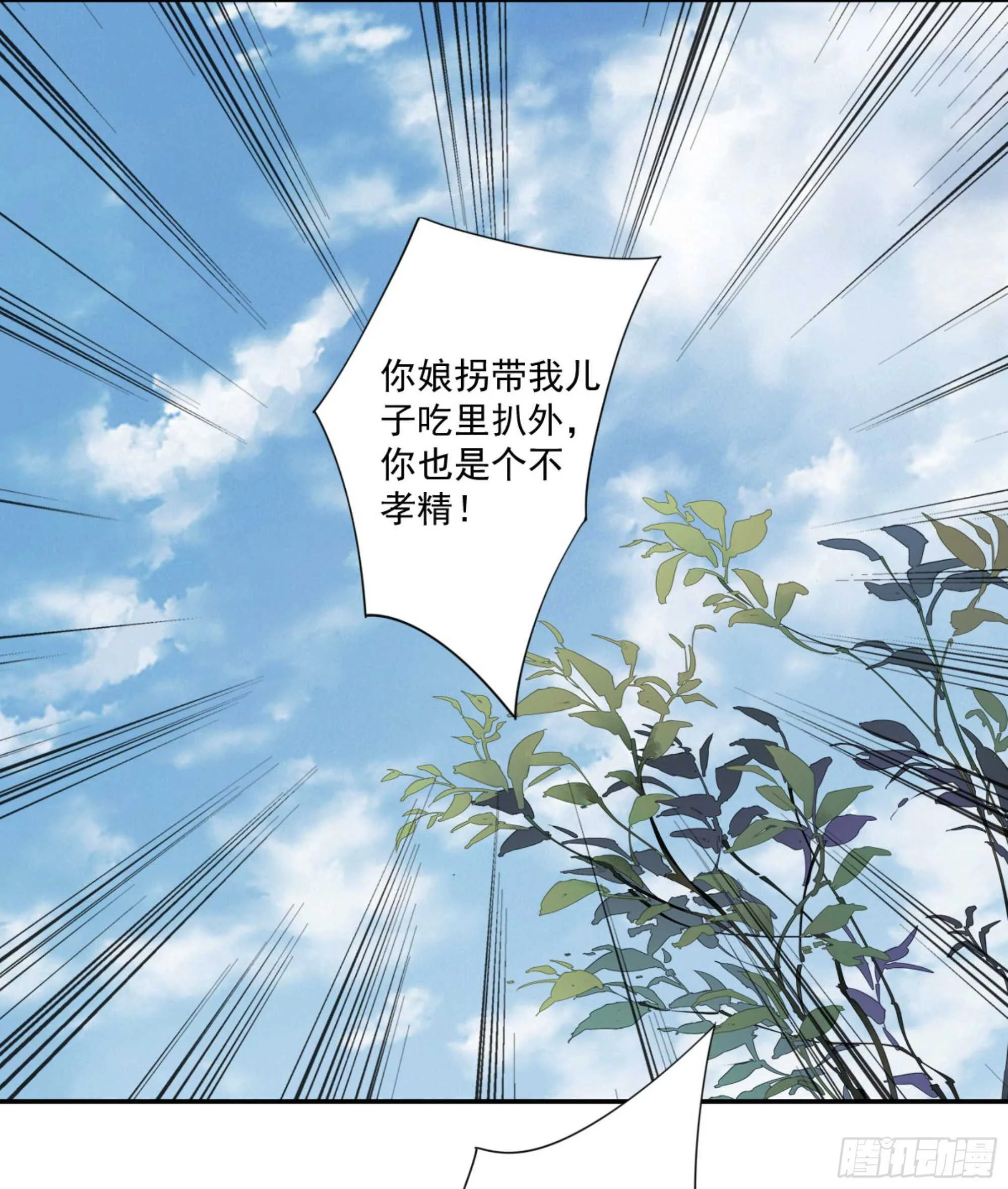 第一百零七话（上） 第2页