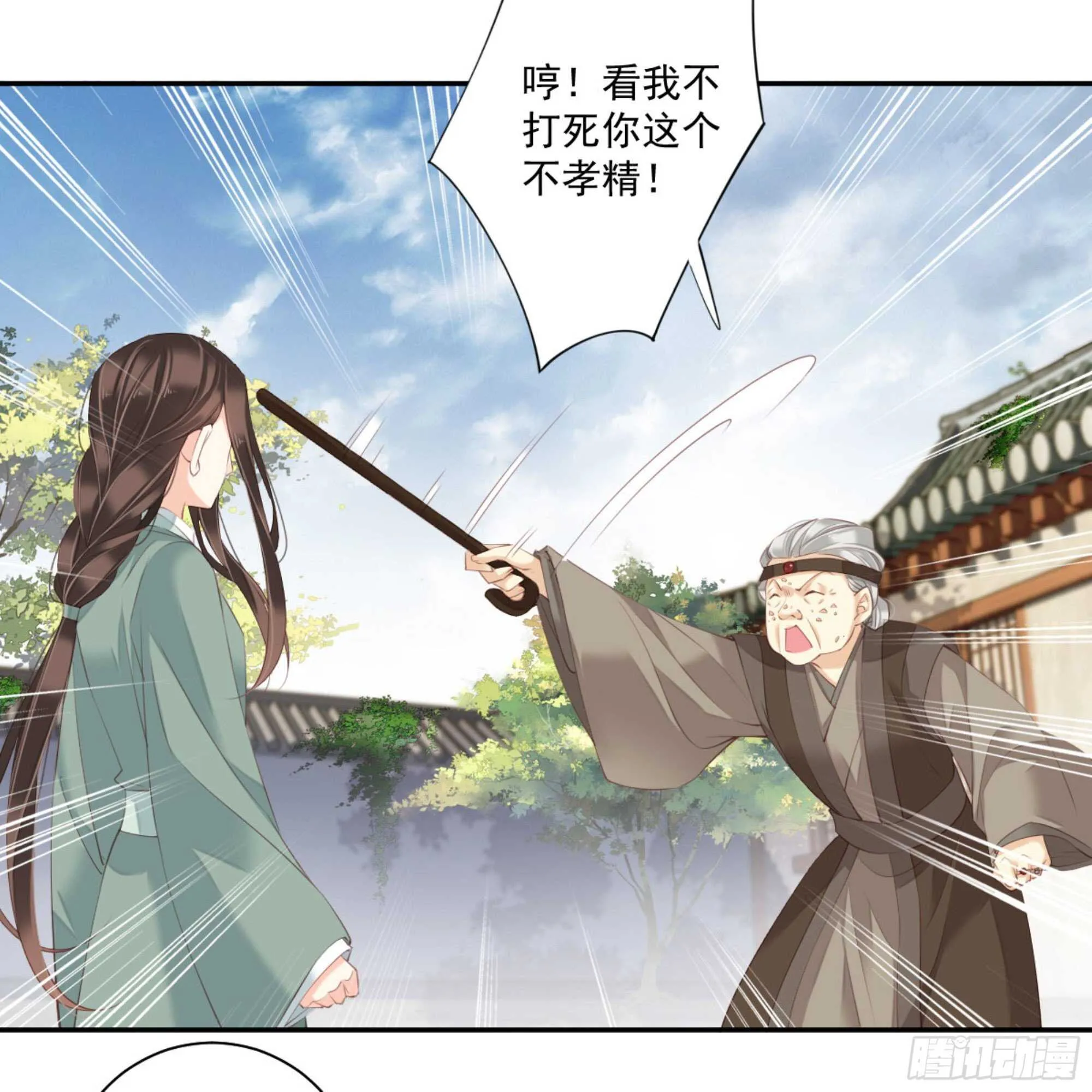 第一百零七话（上） 第3页