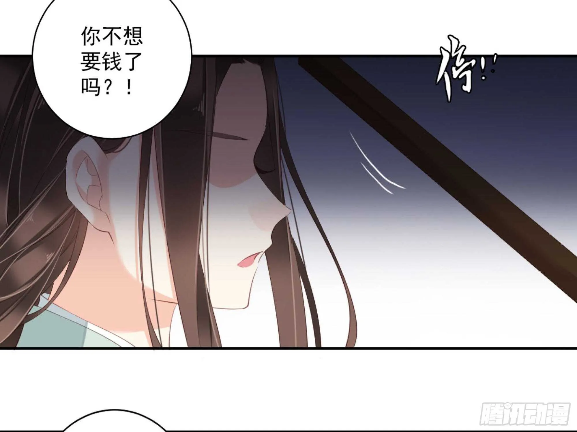 第一百零七话（上） 第4页