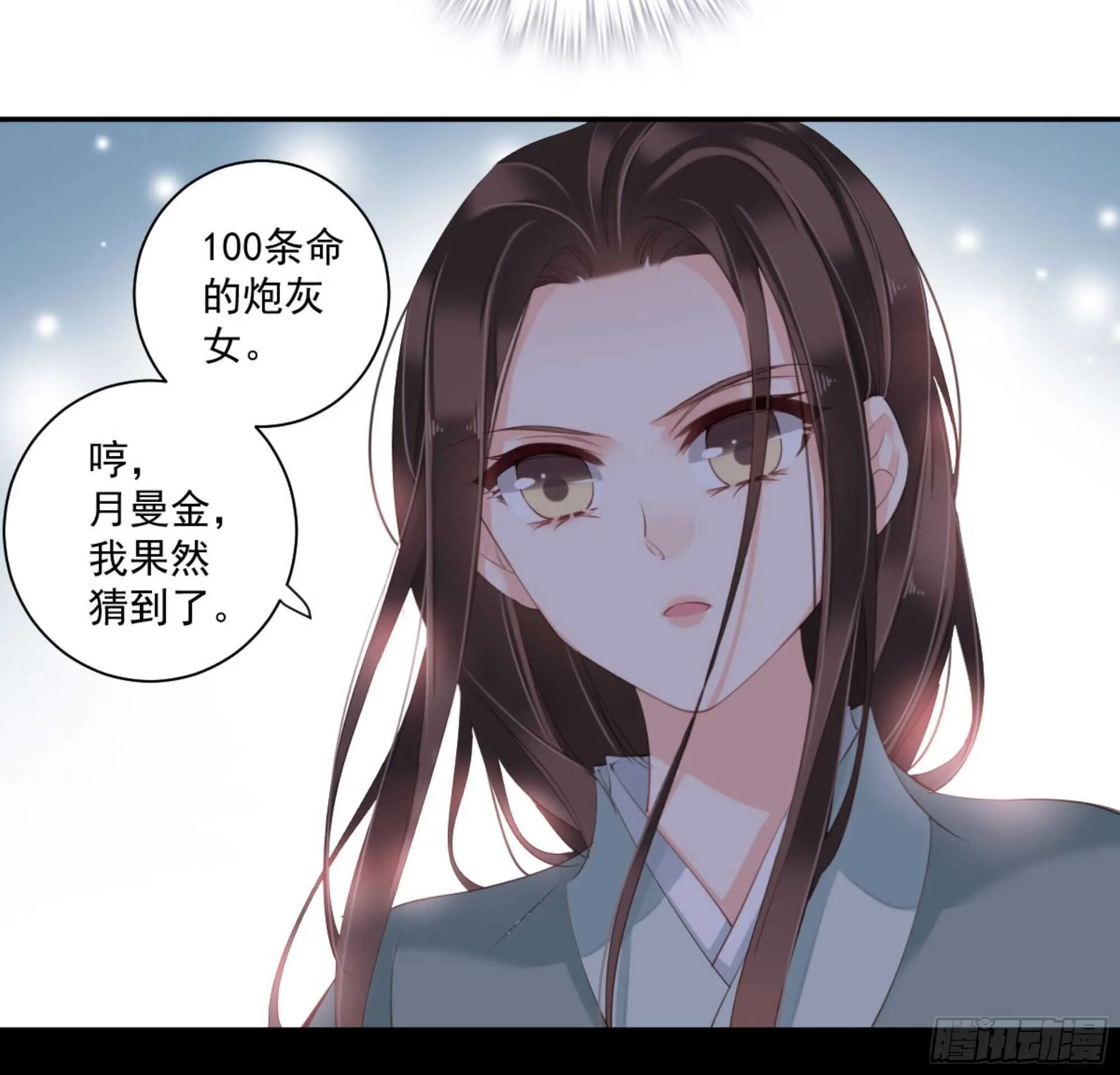 第一百零七话（上） 第8页