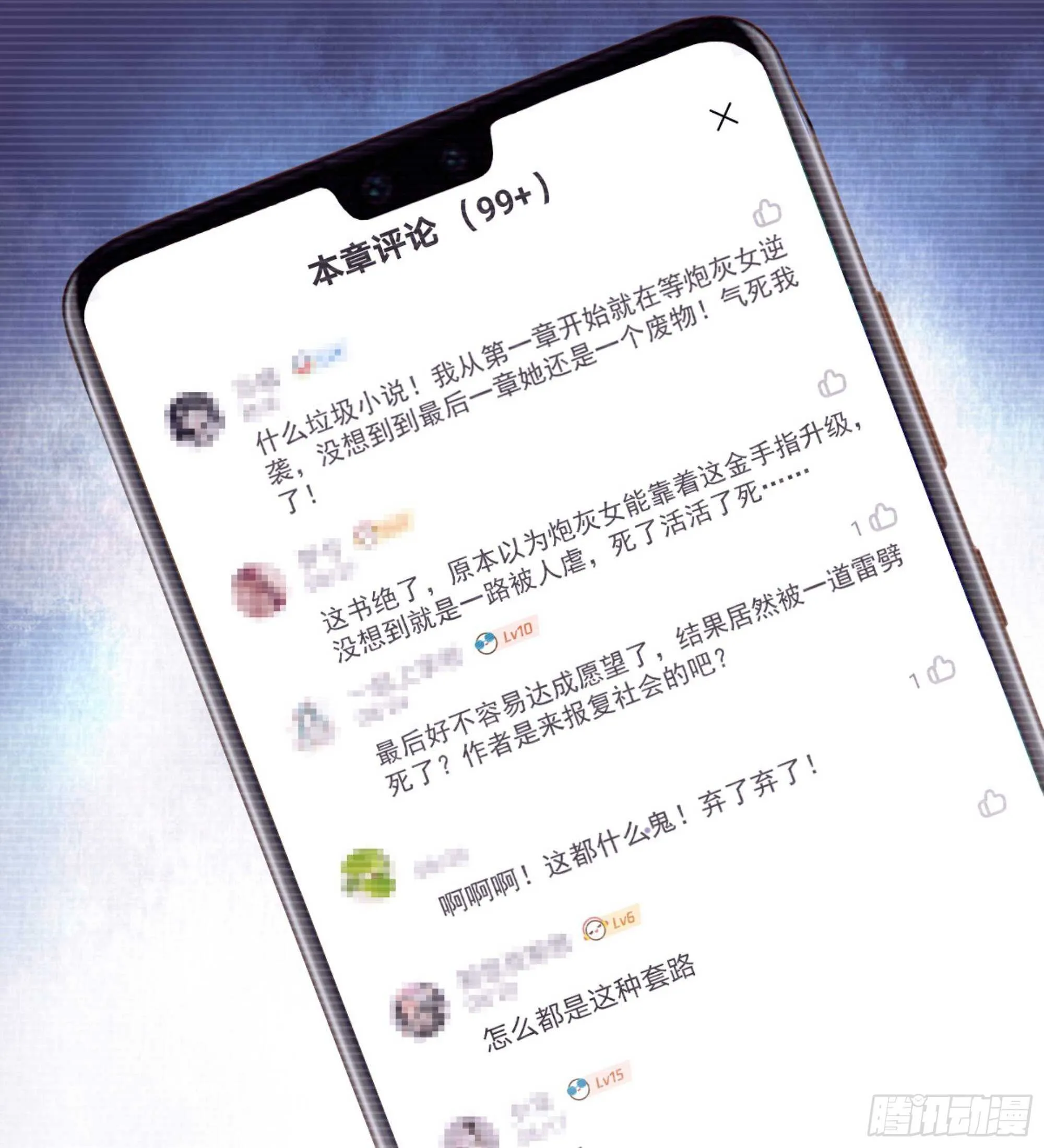 第一百零七话（上） 第11页