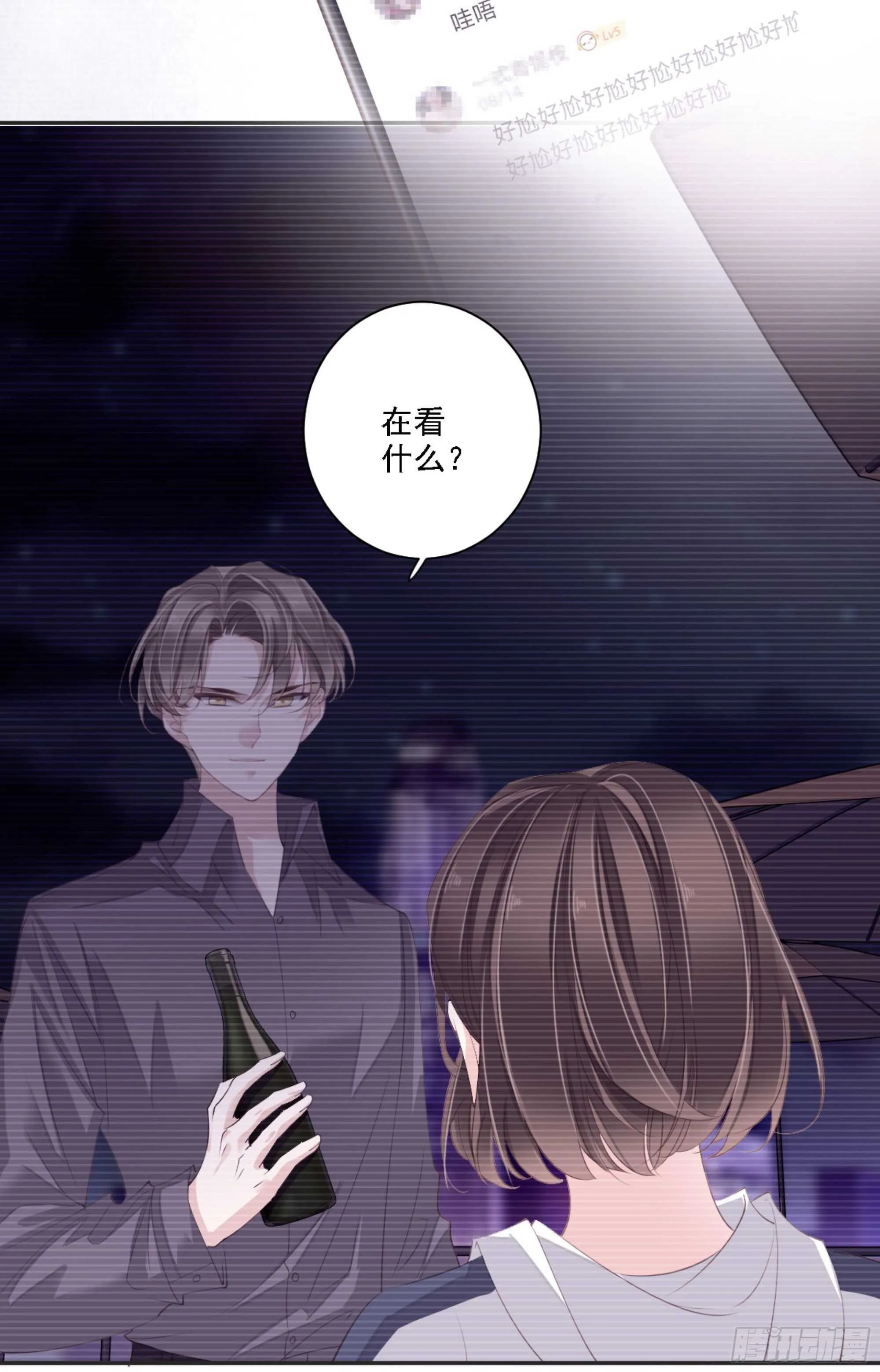 第一百零七话（上） 第12页
