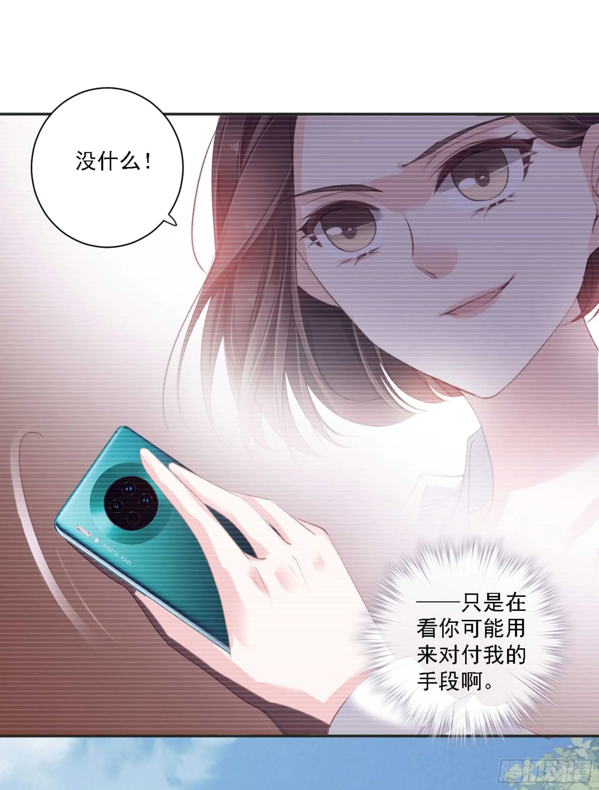 第一百零七话（上） 第13页